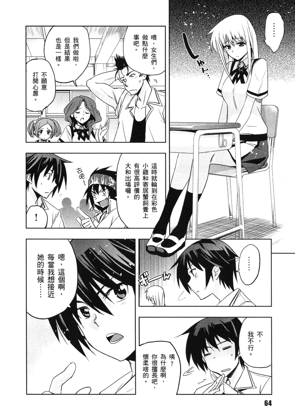 Page 66