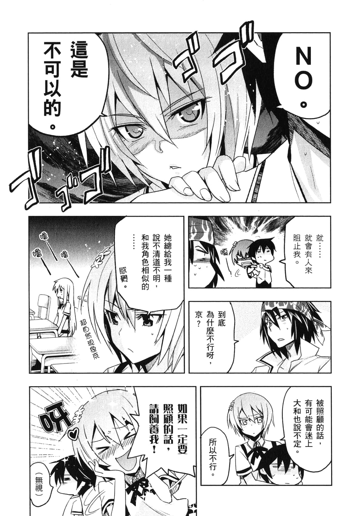Page 67