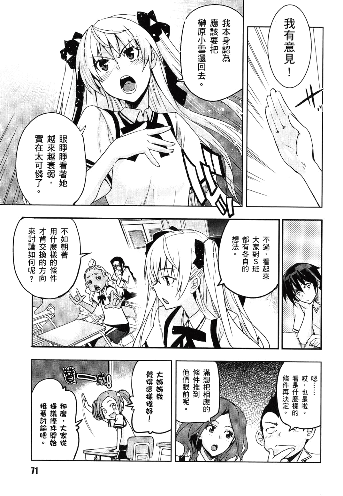 Page 73