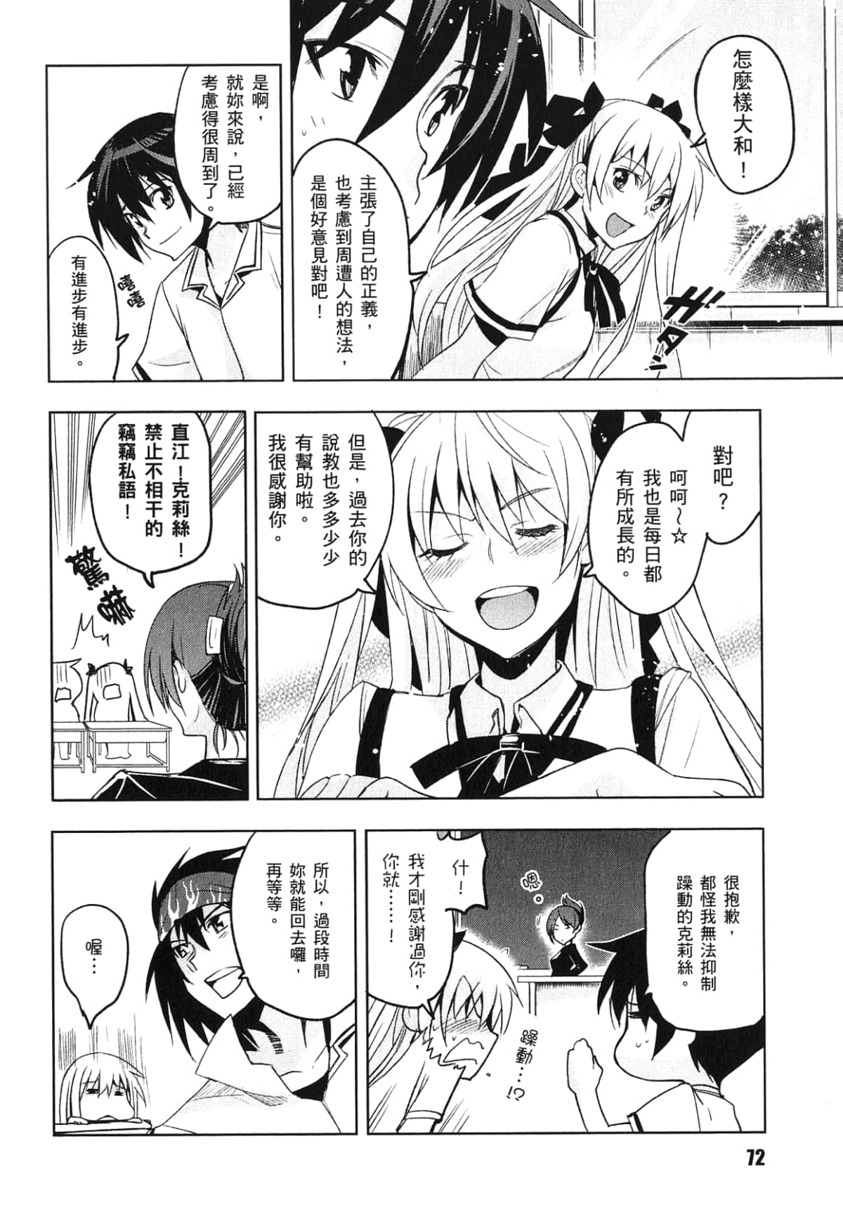 Page 74