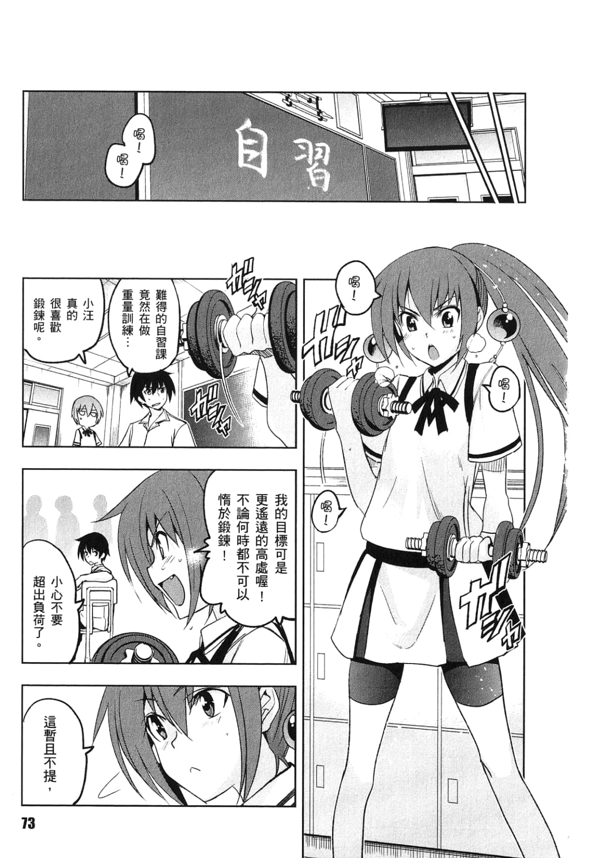 Page 75