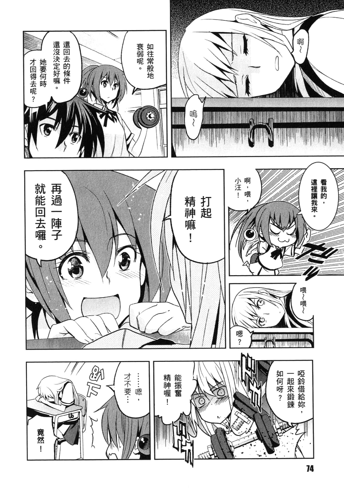 Page 76