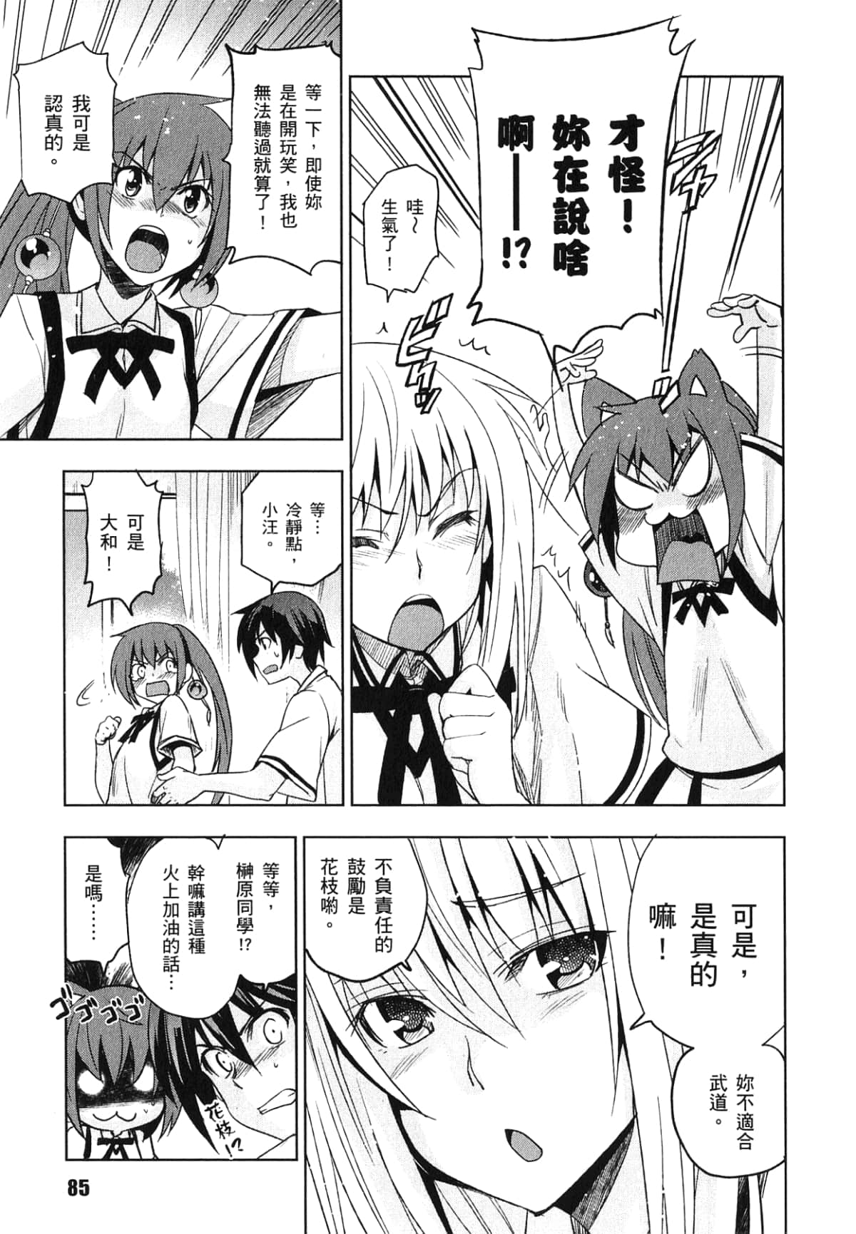 Page 87