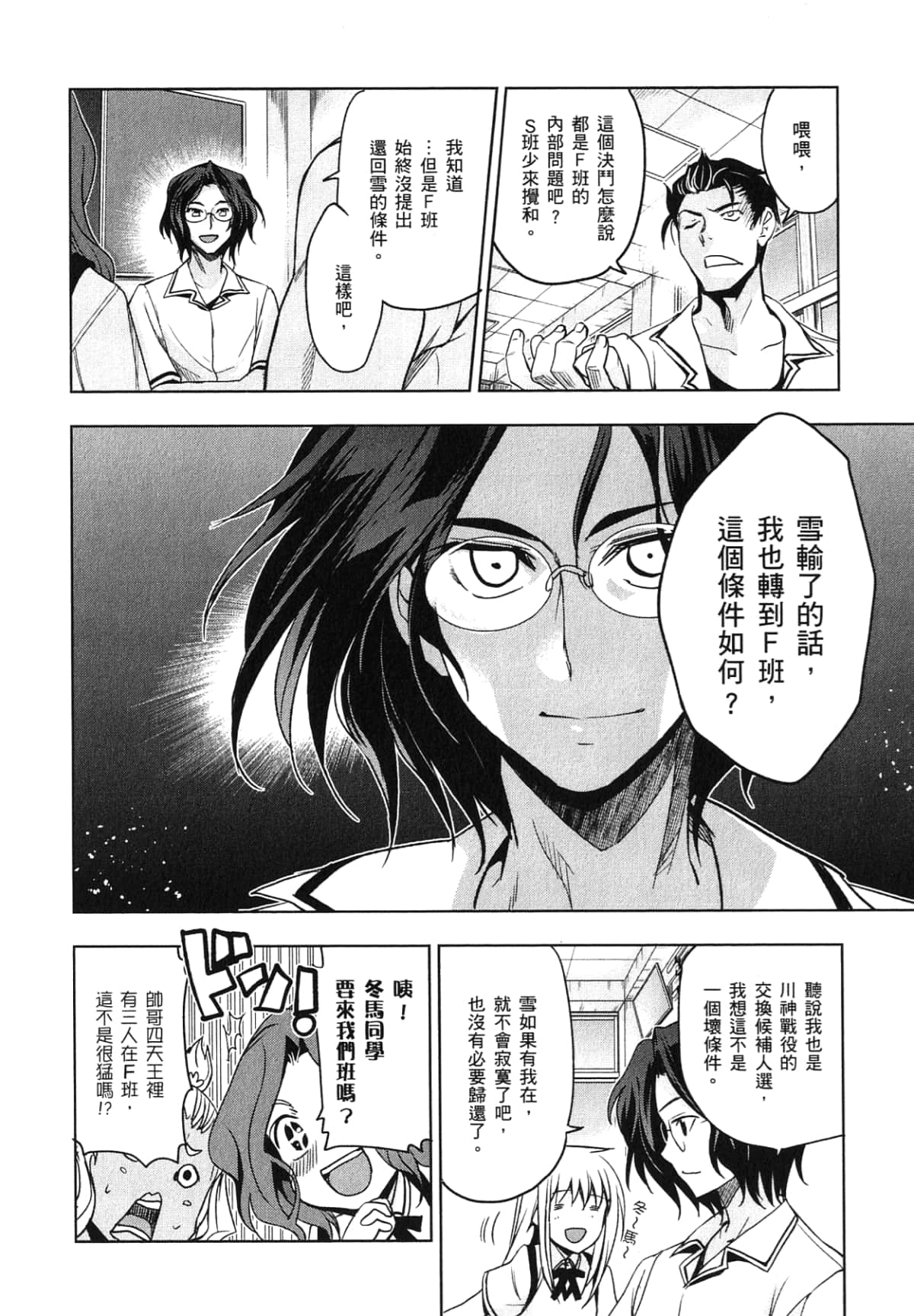 Page 90
