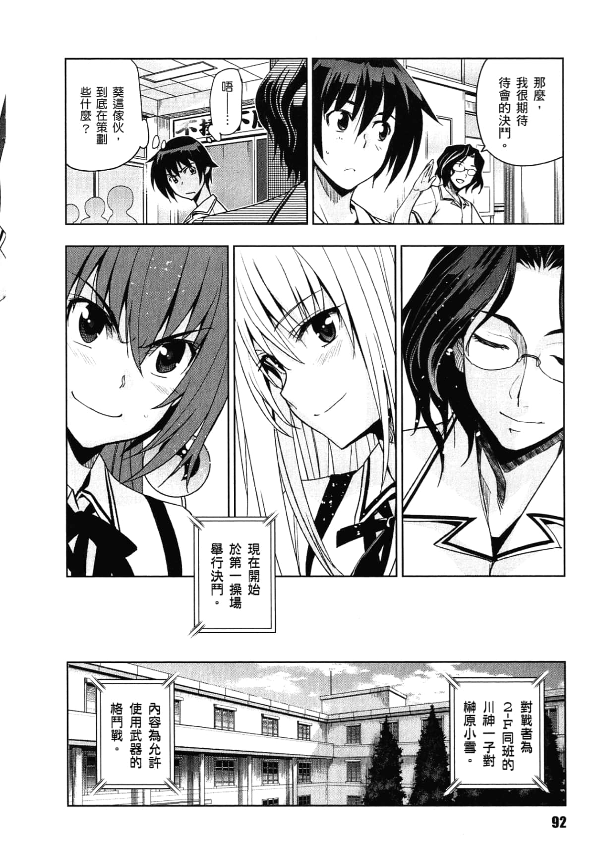 Page 94