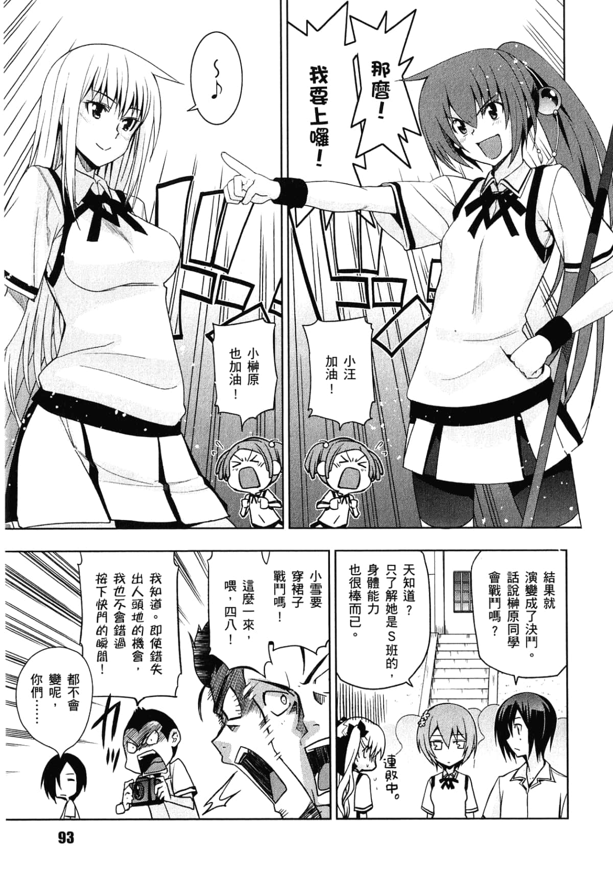 Page 95