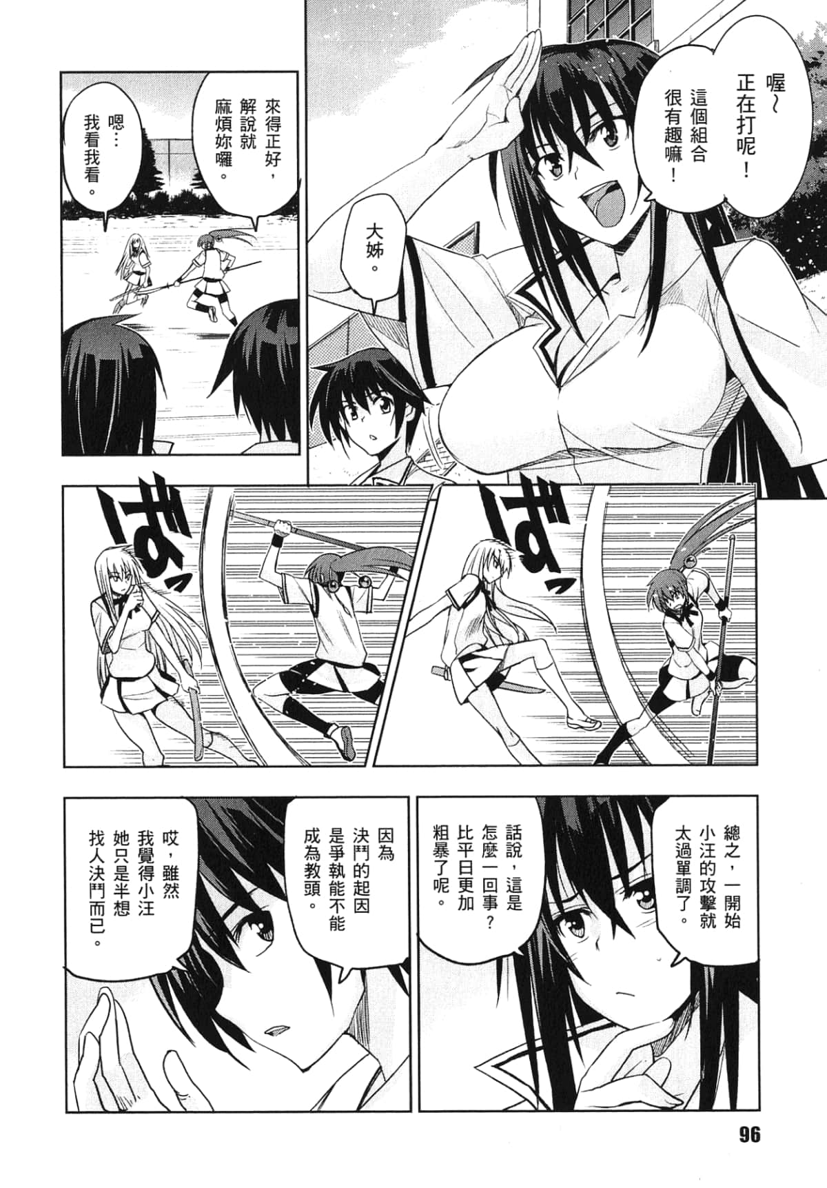 Page 98