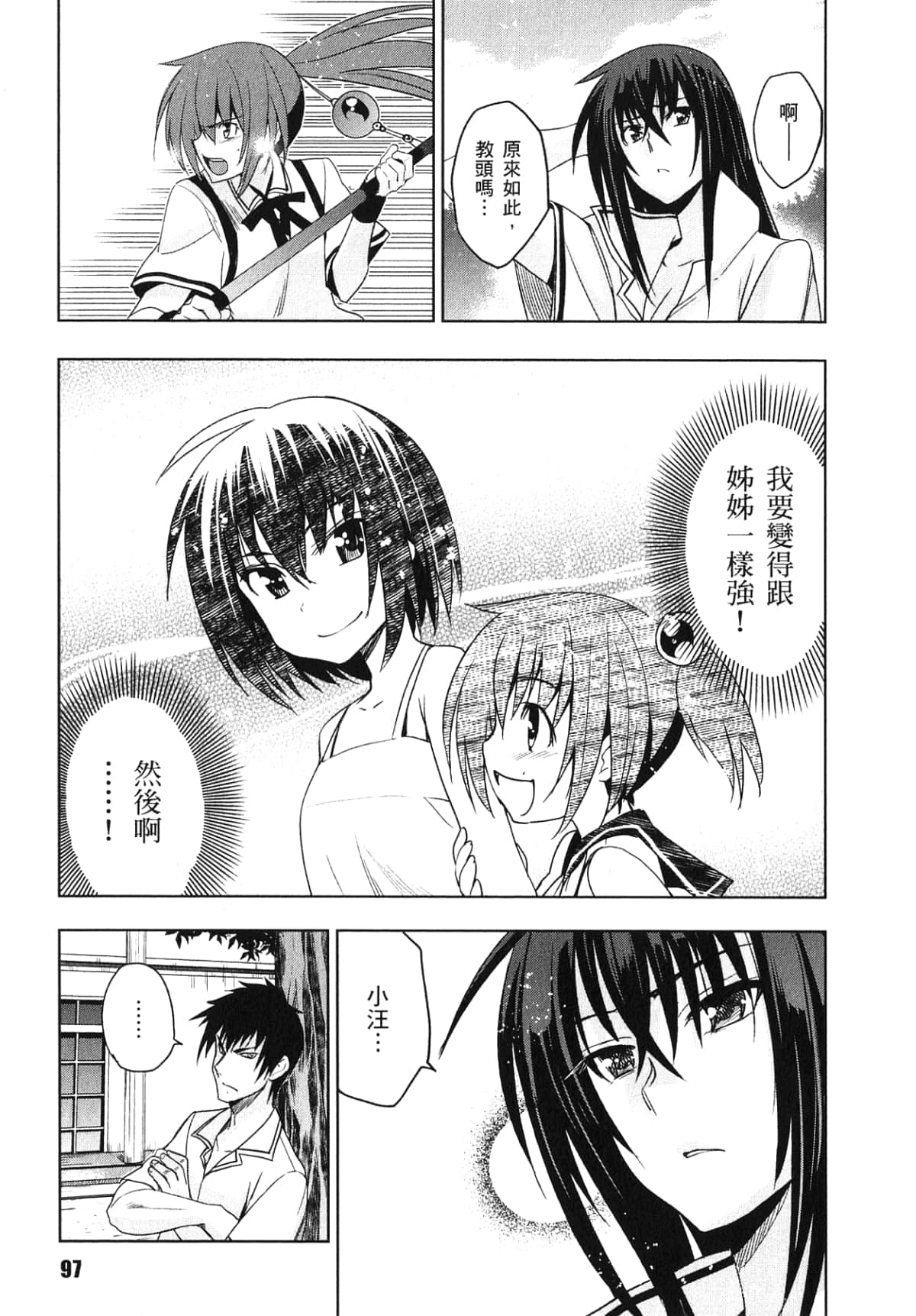 Page 99