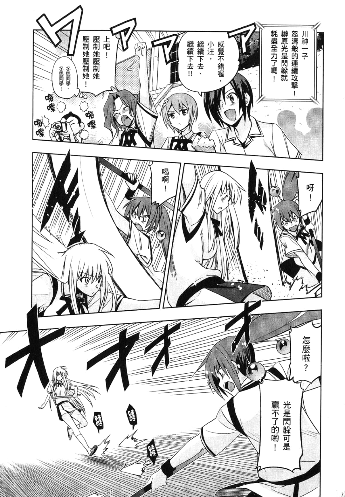 Page 101