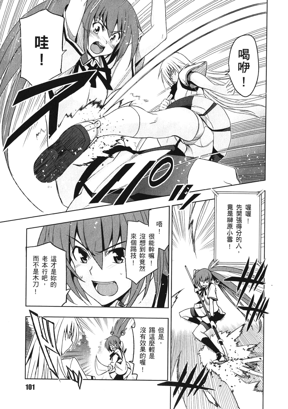 Page 103