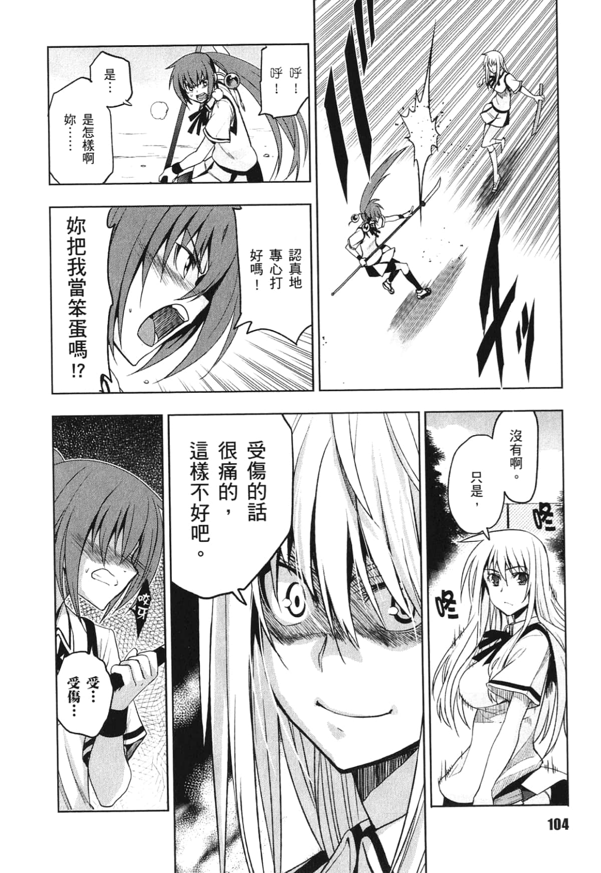 Page 106