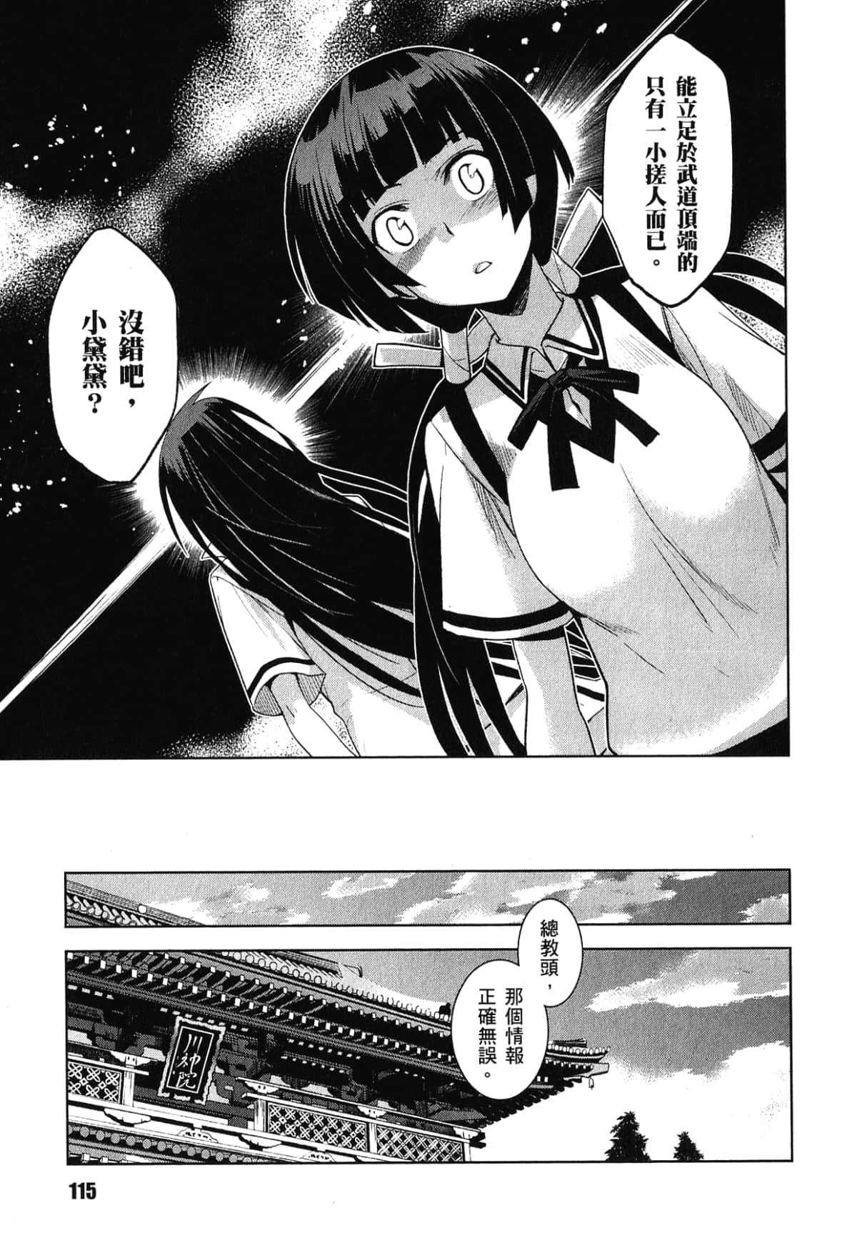 Page 117