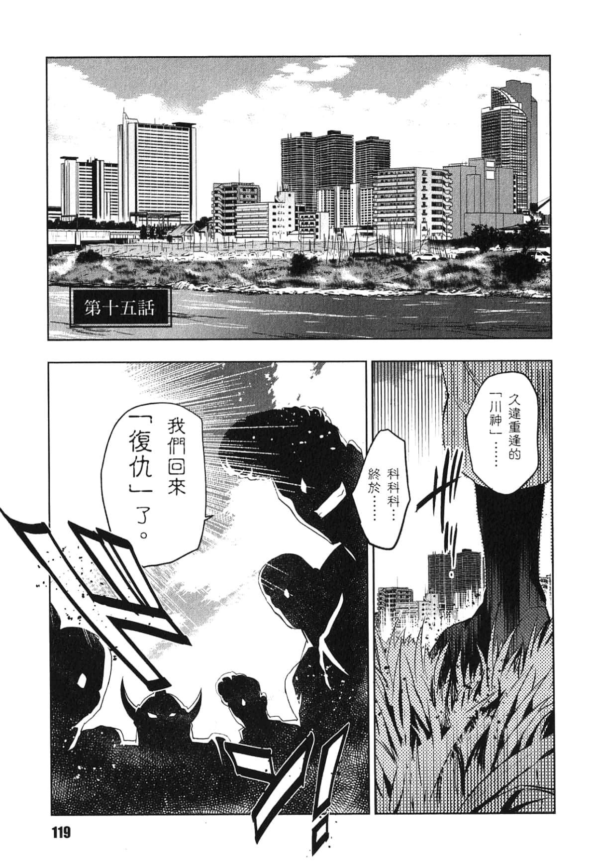 Page 121