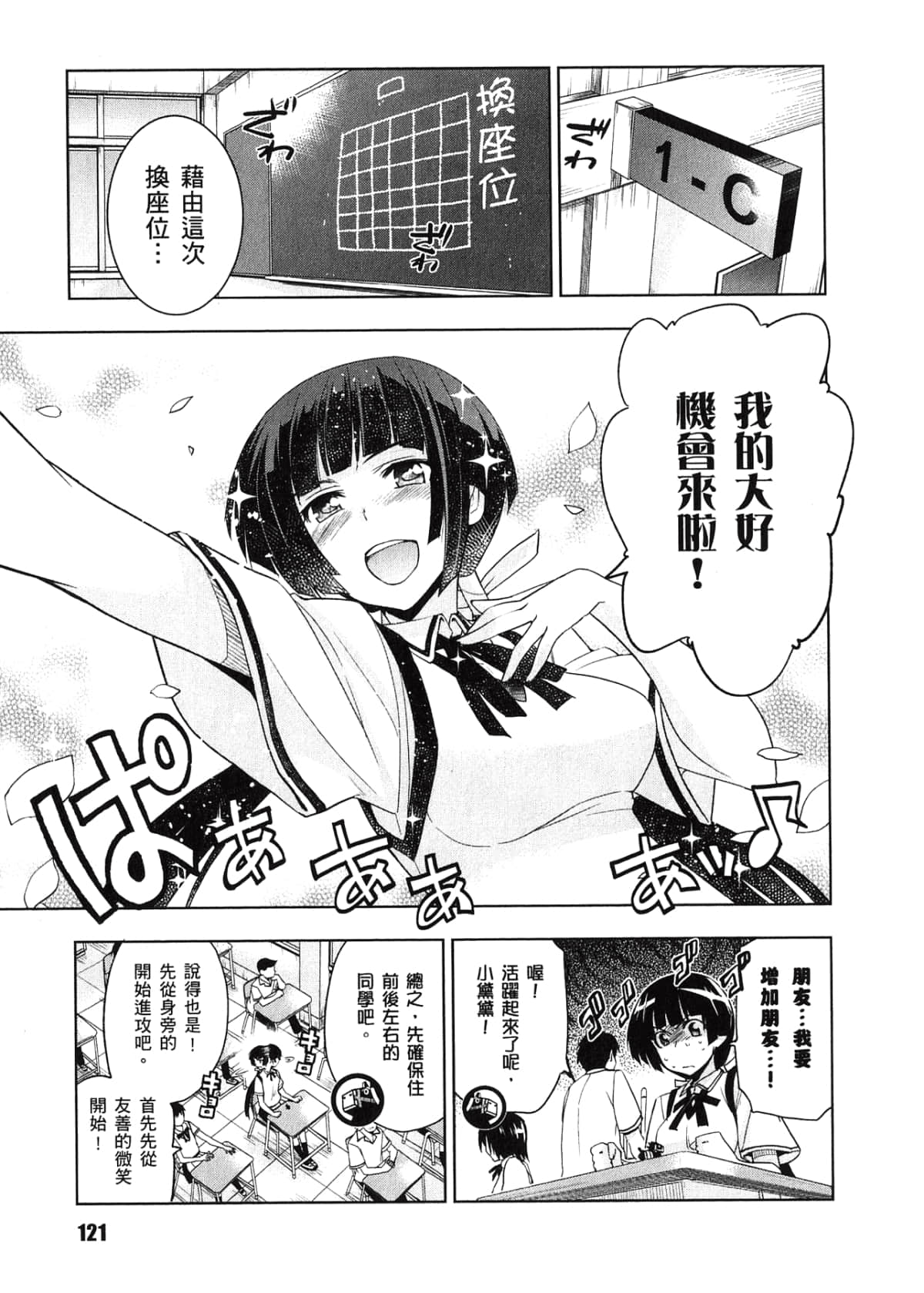 Page 123