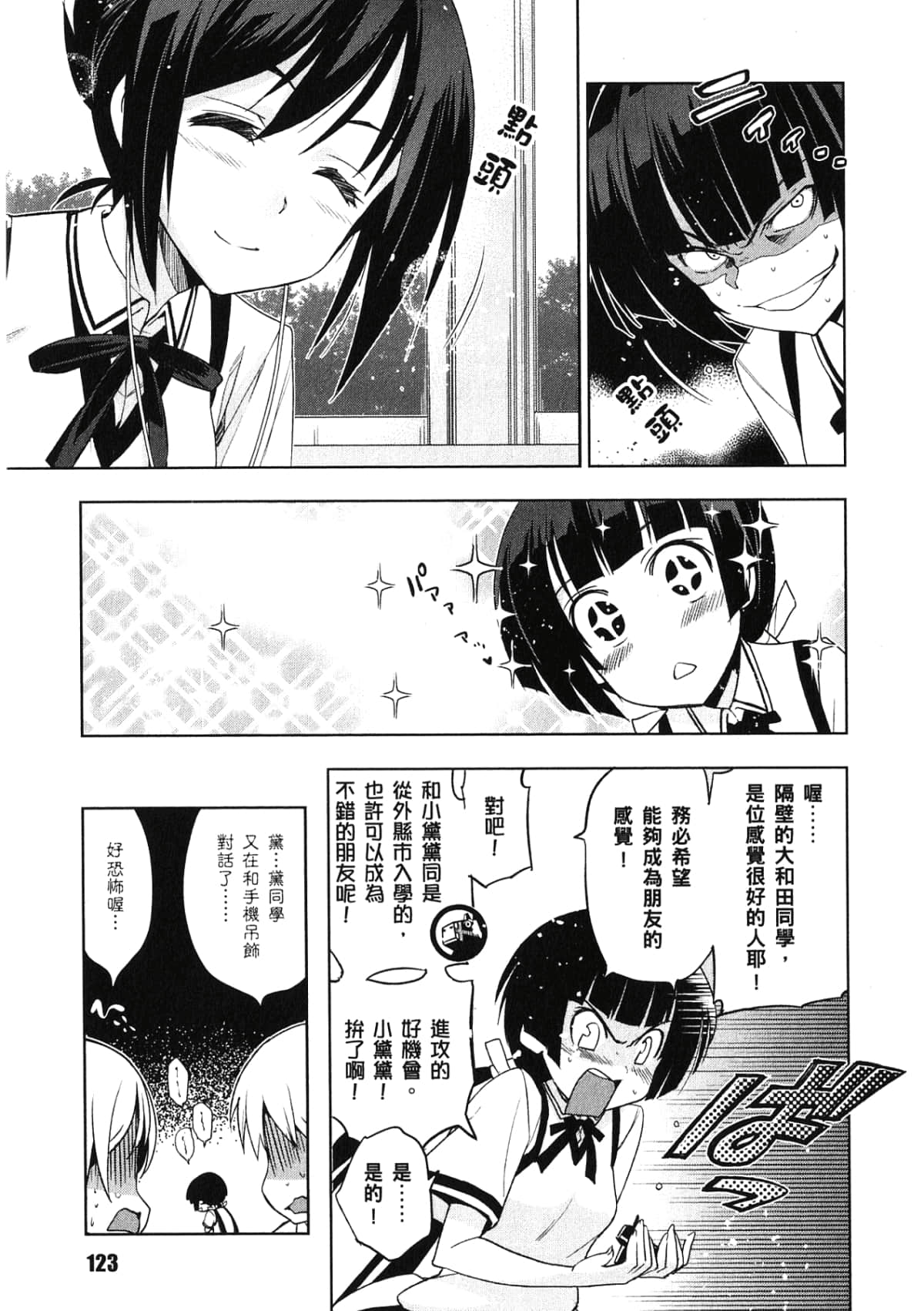 Page 125