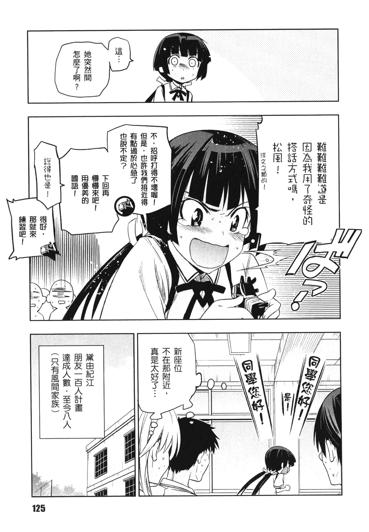 Page 127