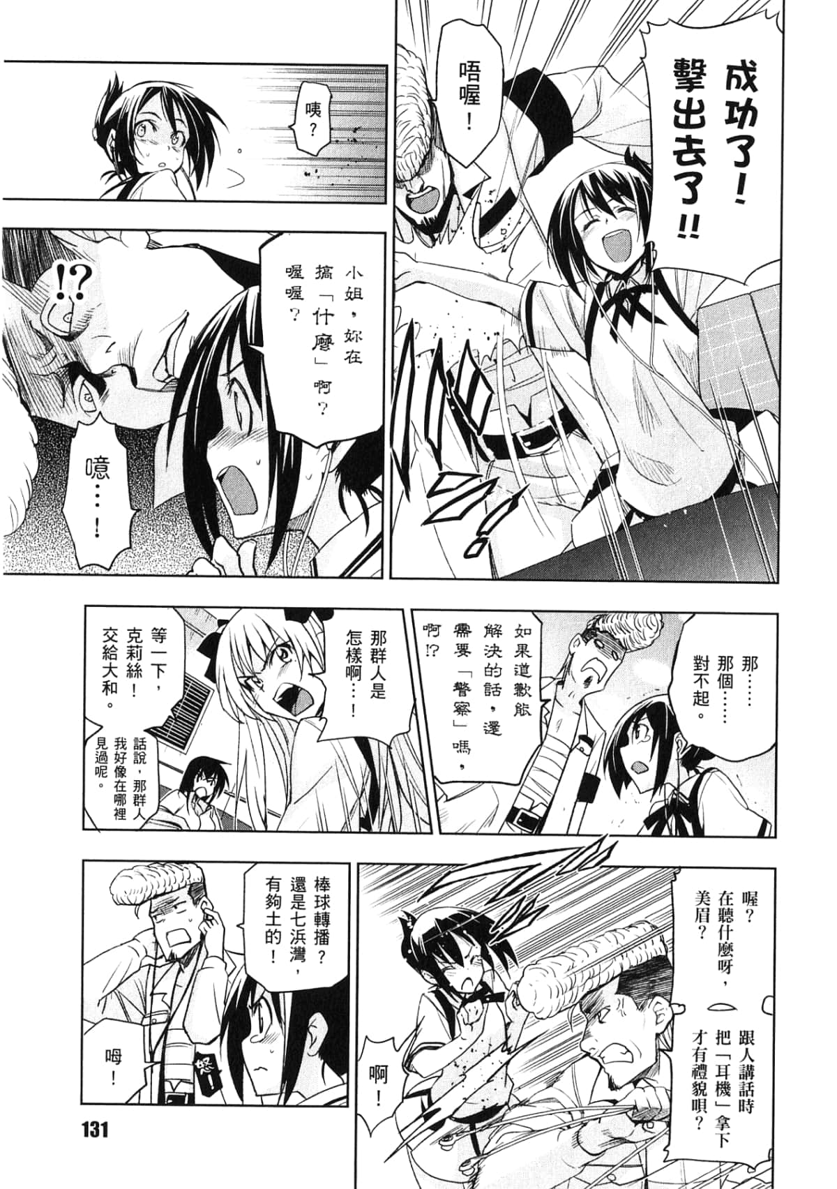 Page 133
