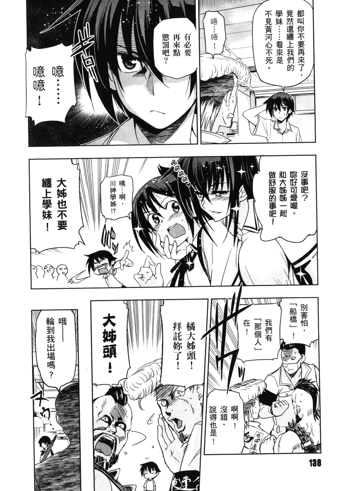 Page 140
