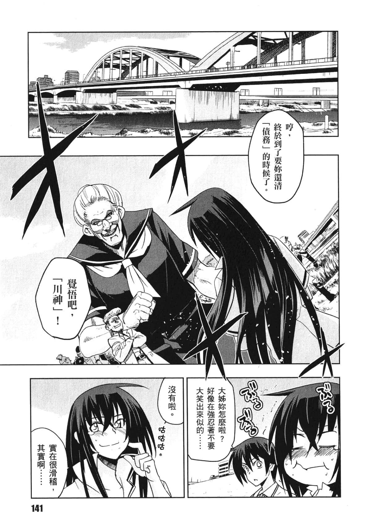 Page 143
