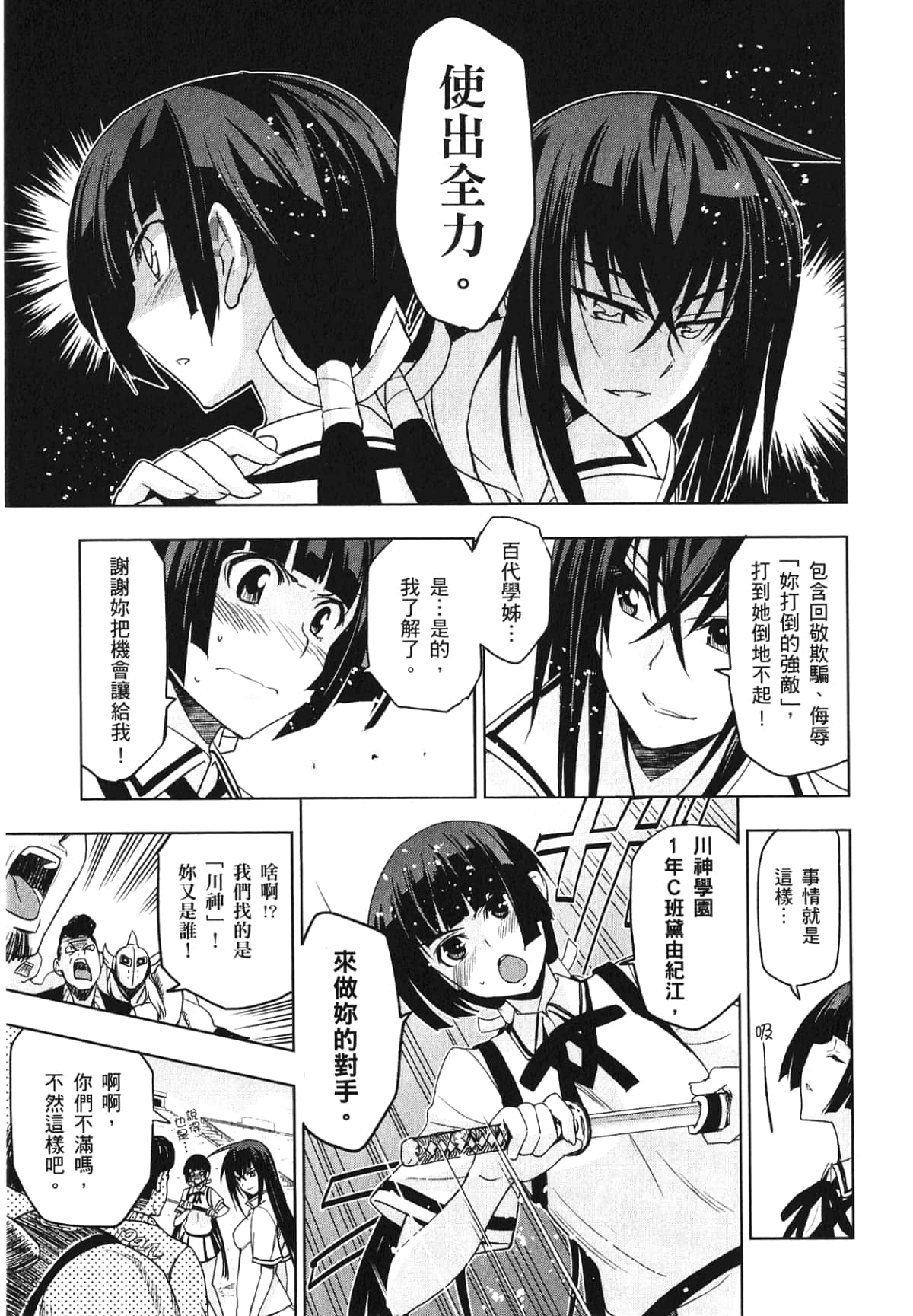 Page 147