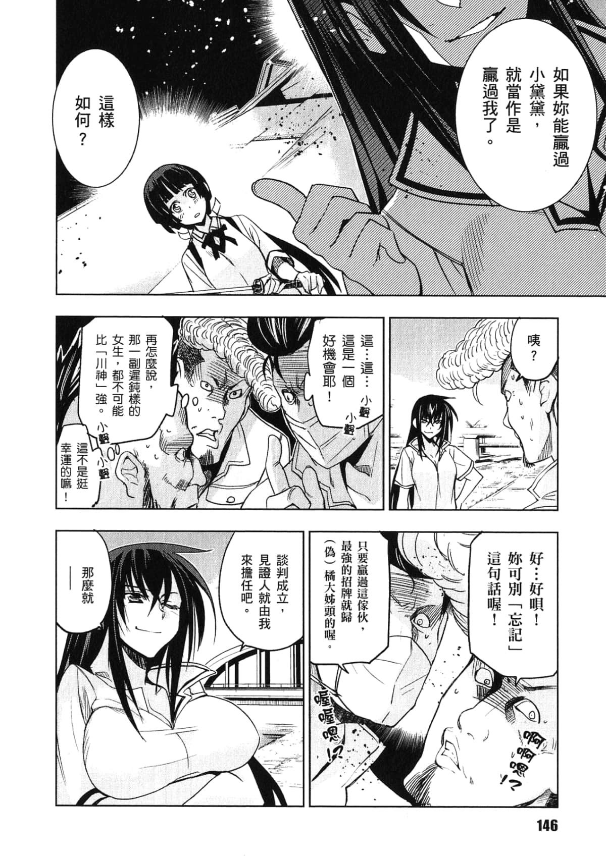 Page 148