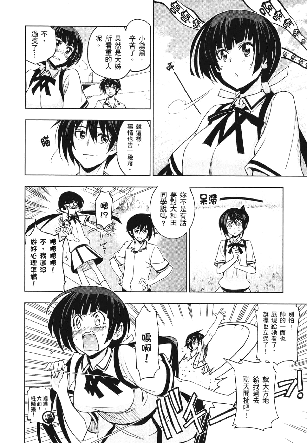 Page 154