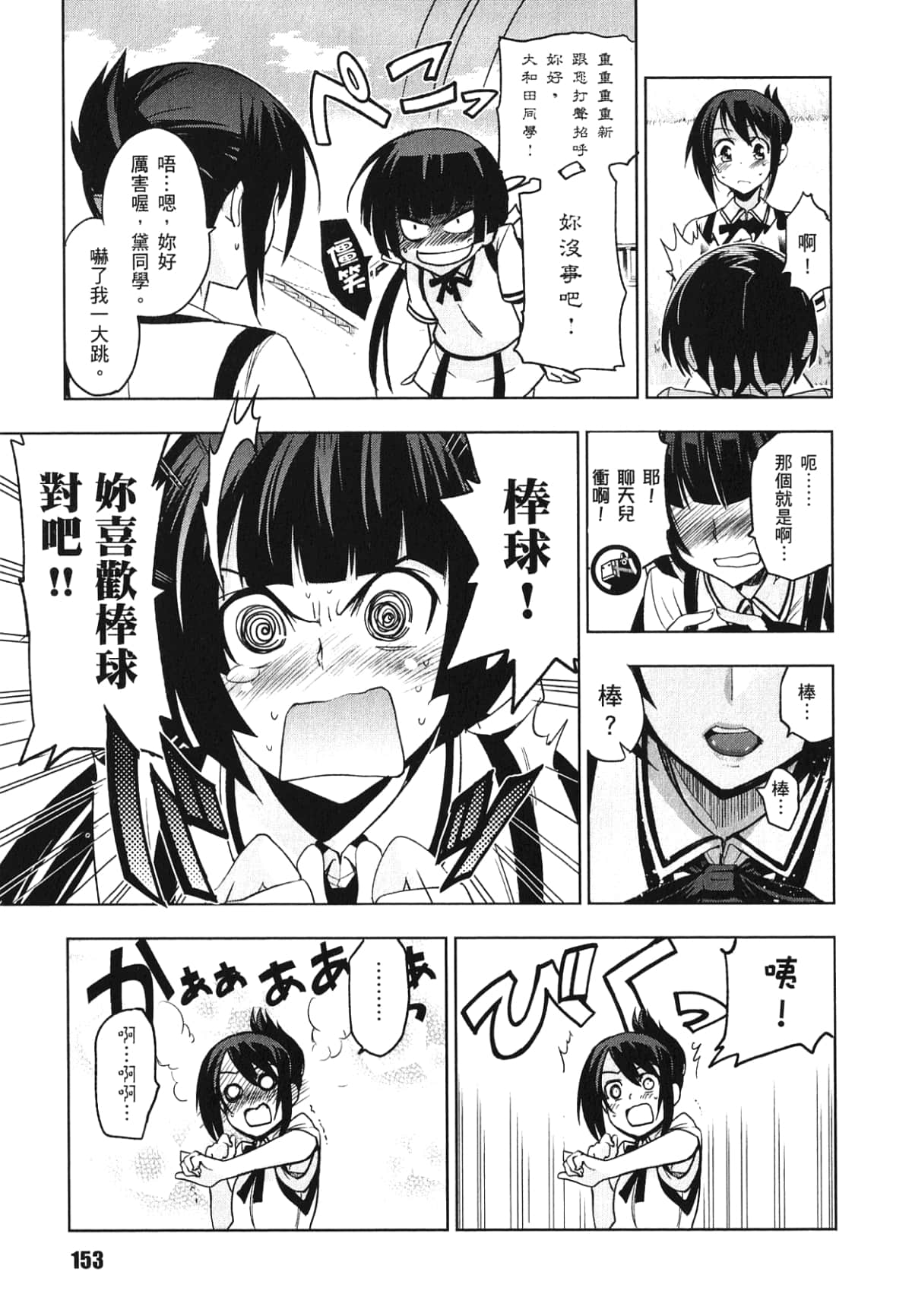 Page 155