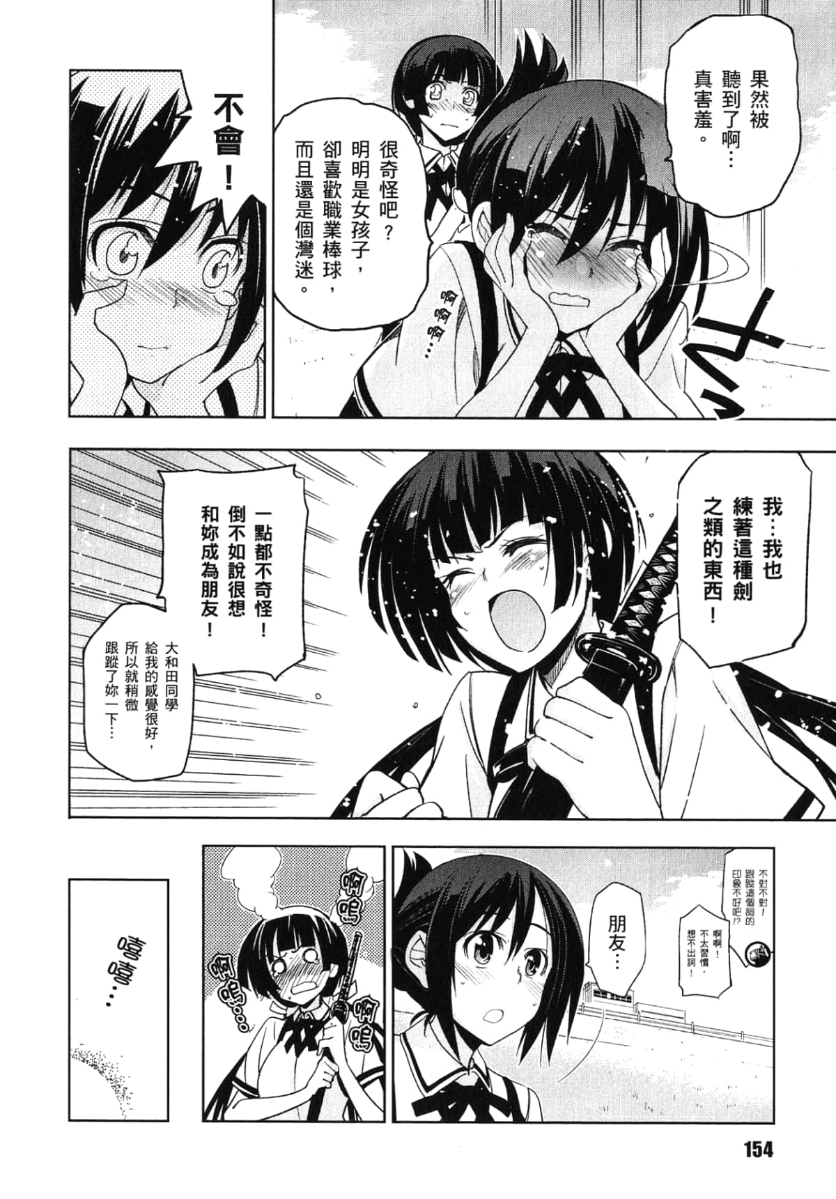 Page 156
