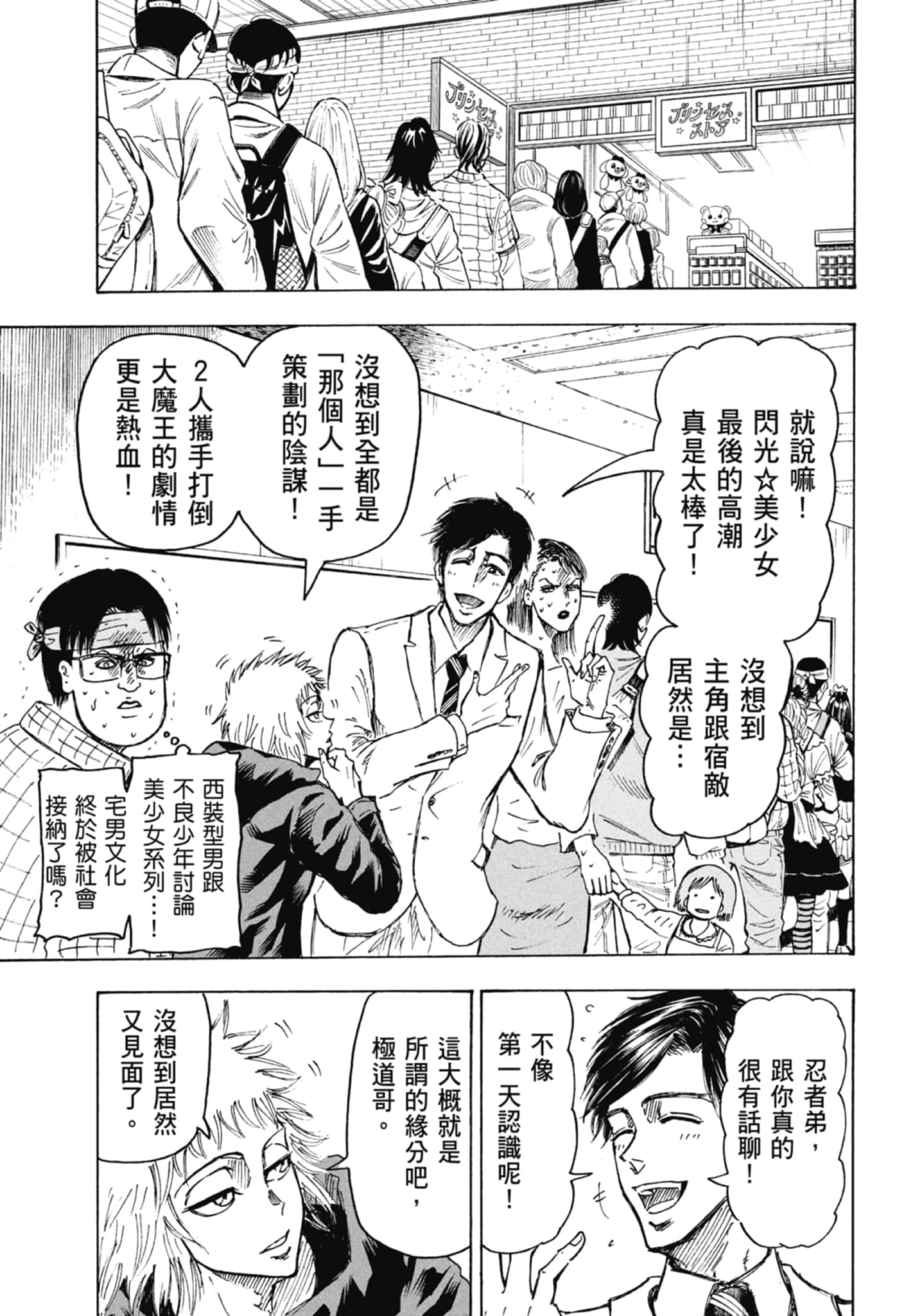 Page 73