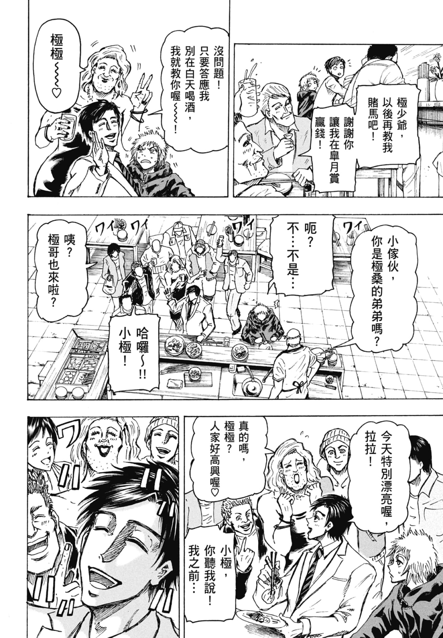 Page 76