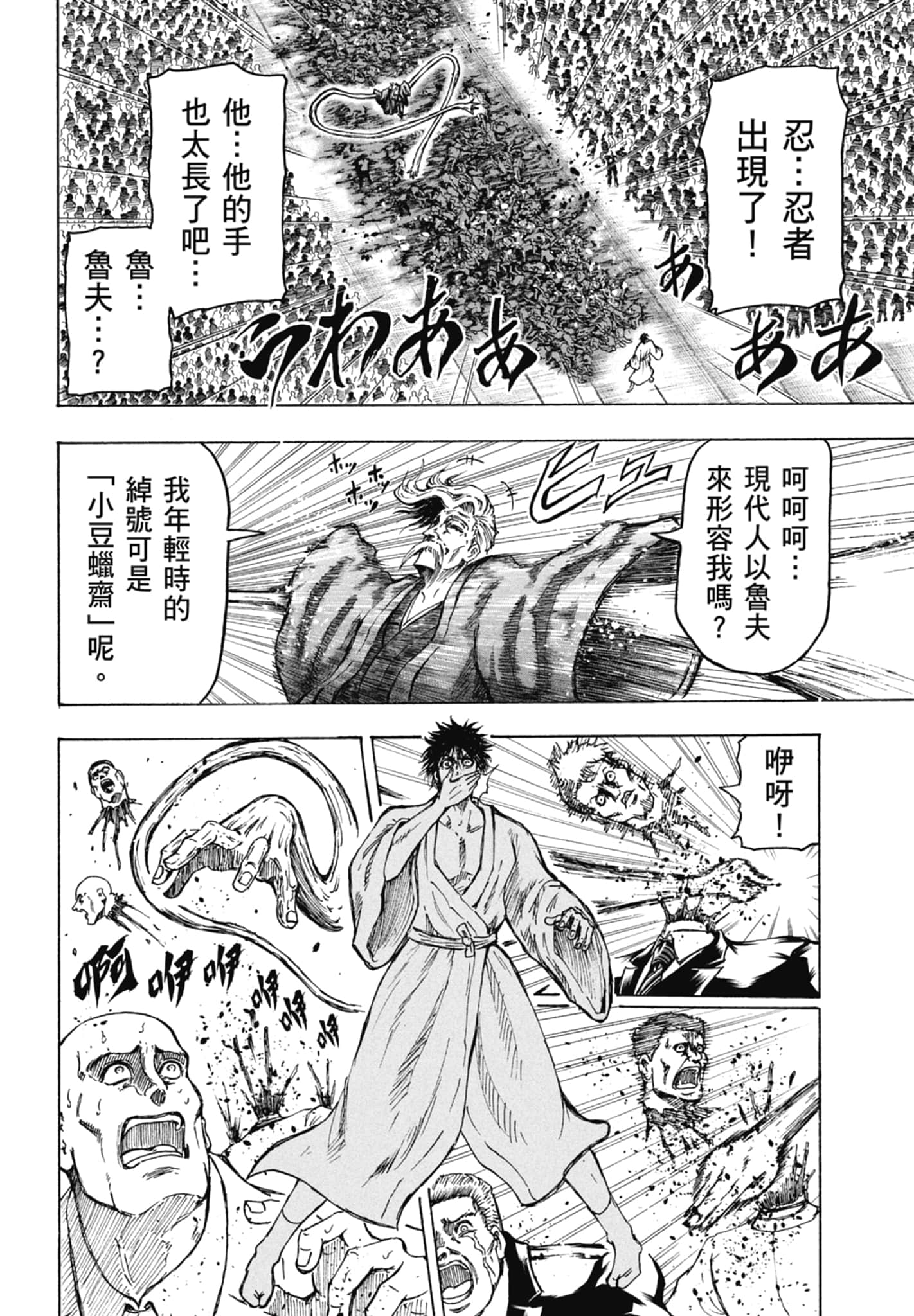 Page 106