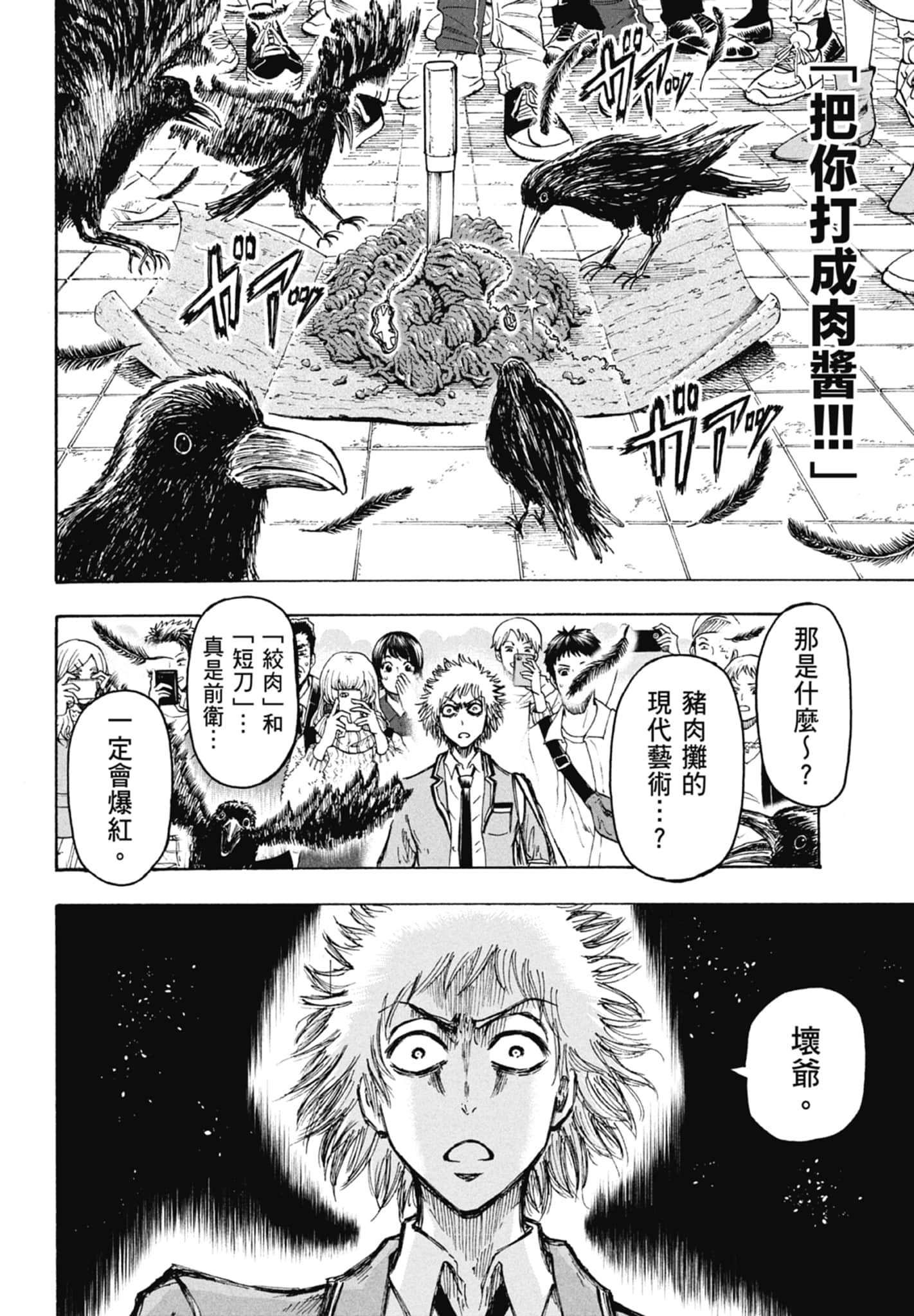 Page 132