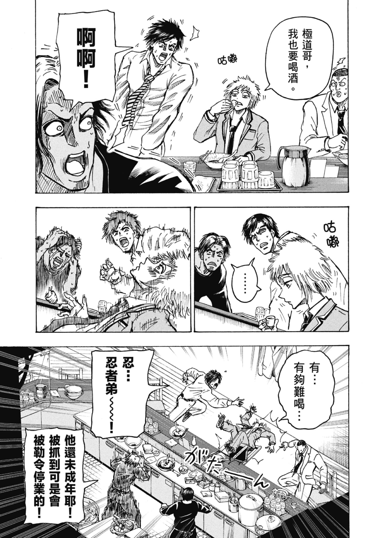 Page 143