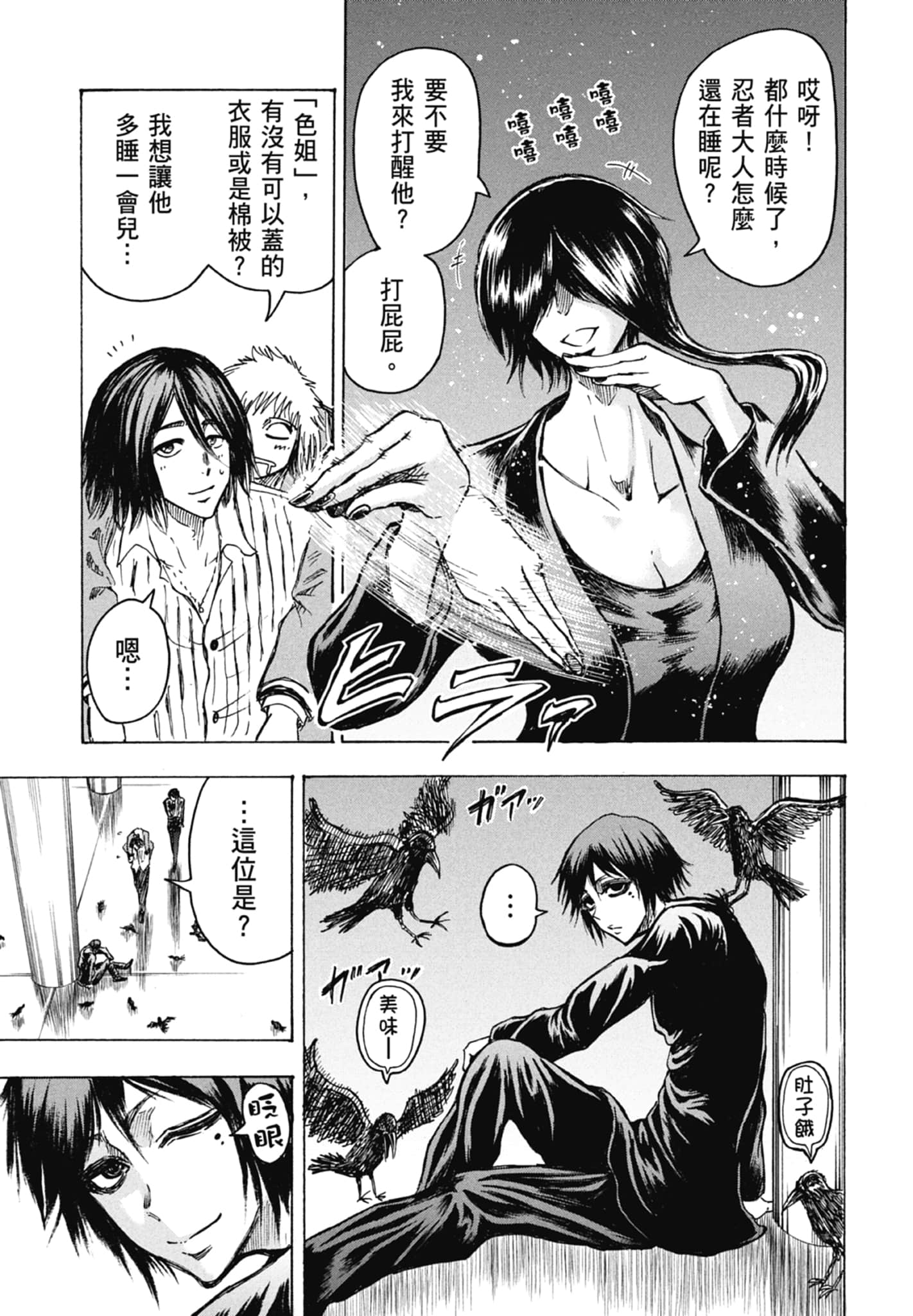 Page 173