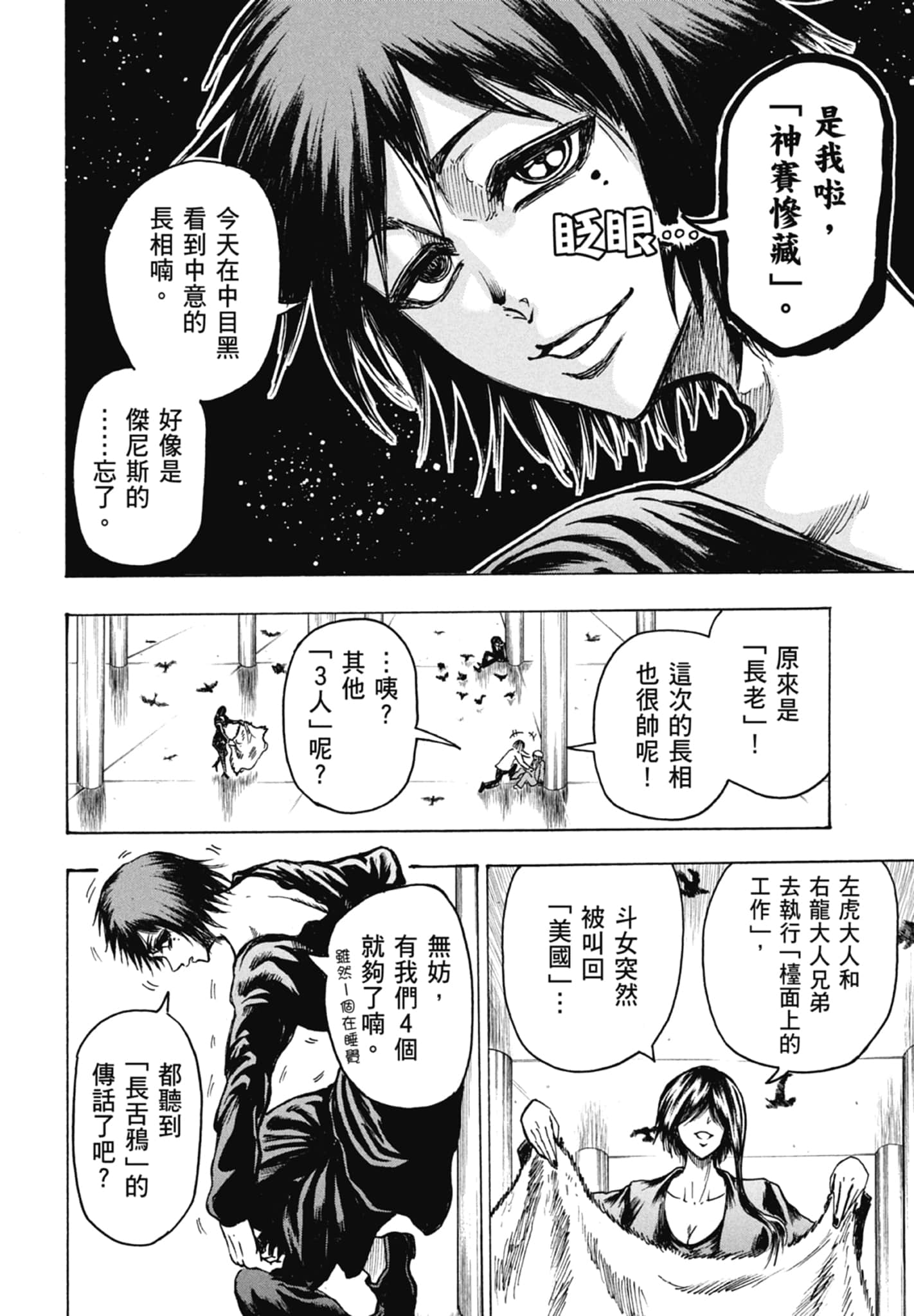 Page 174