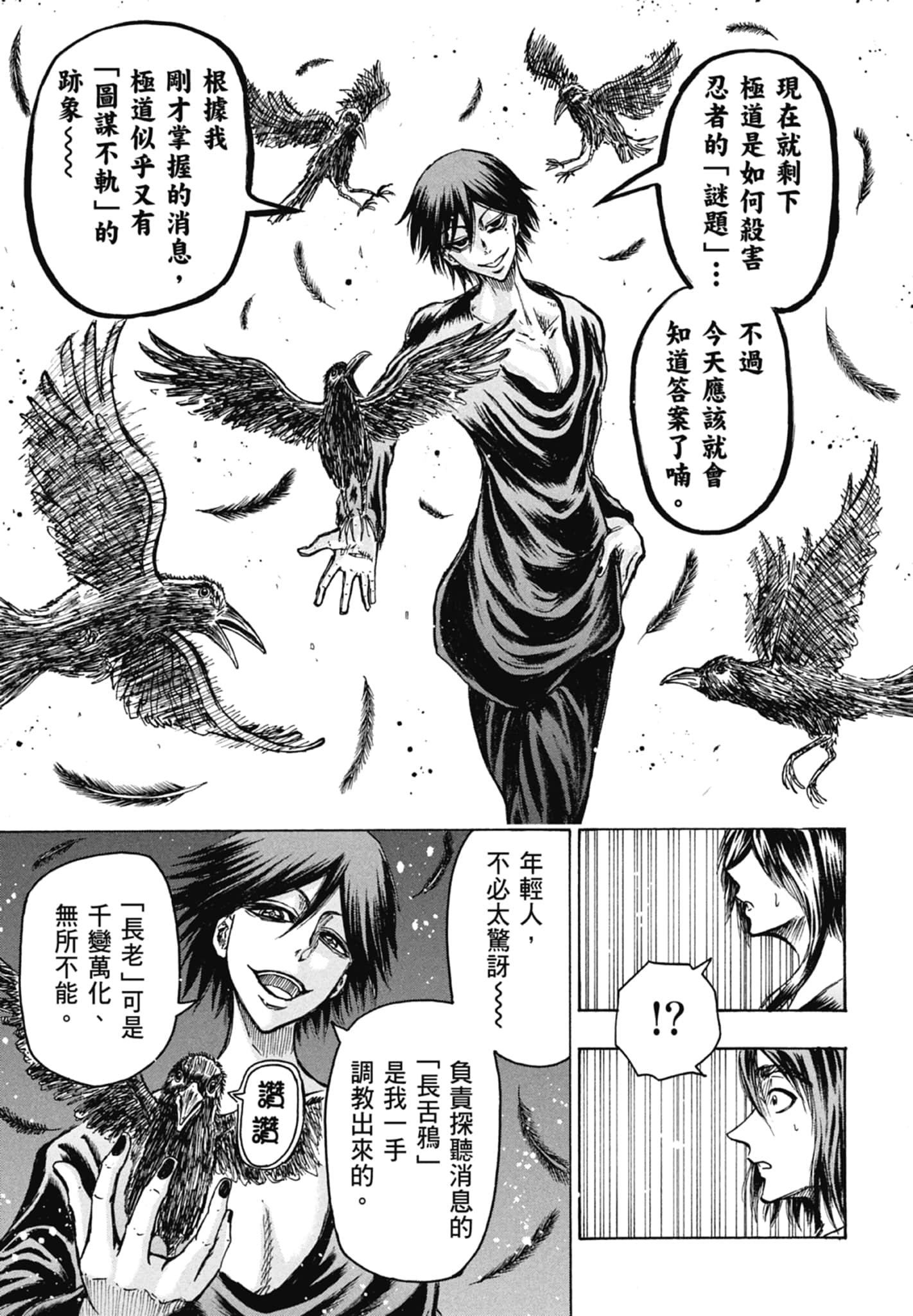 Page 179