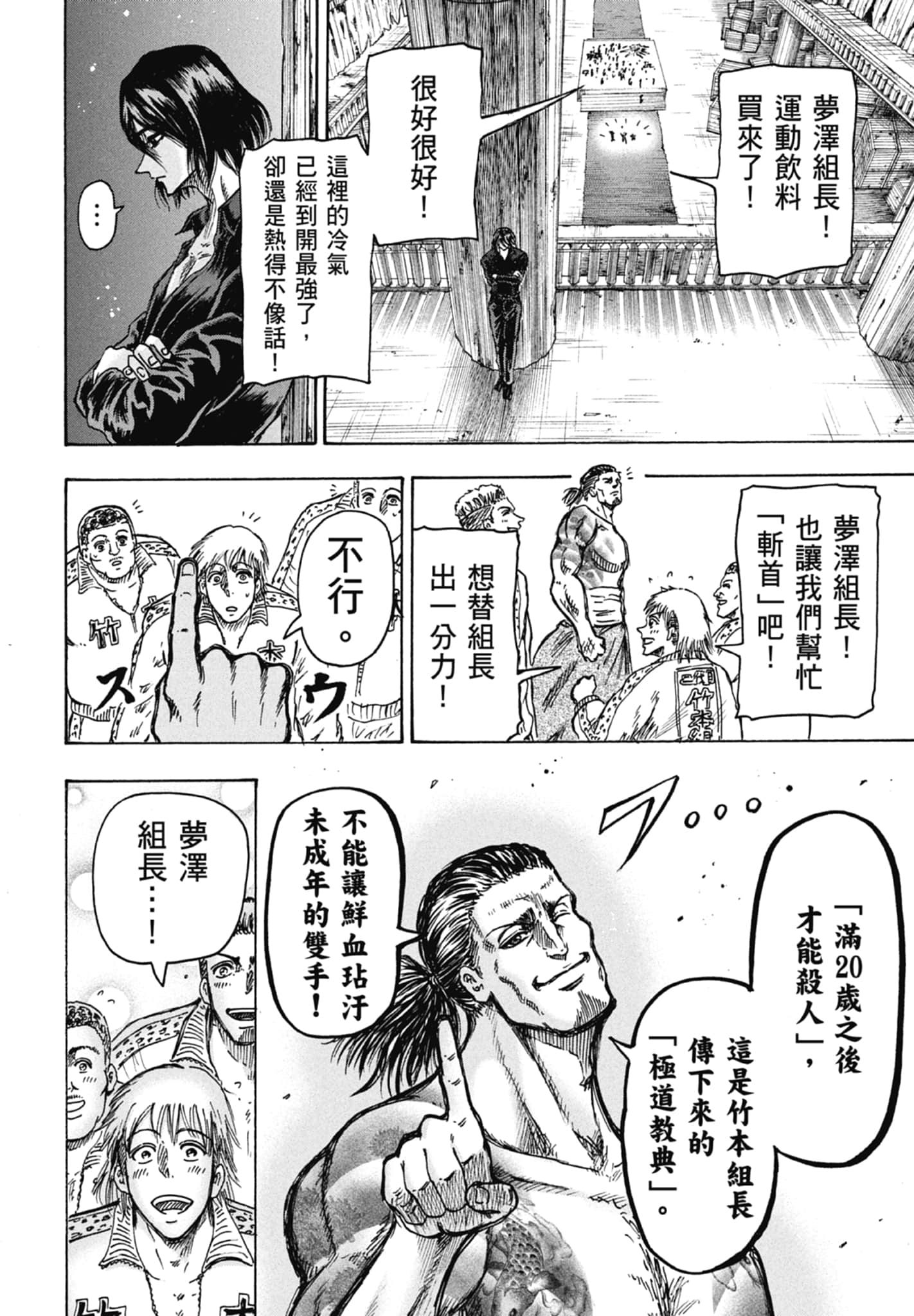 Page 188