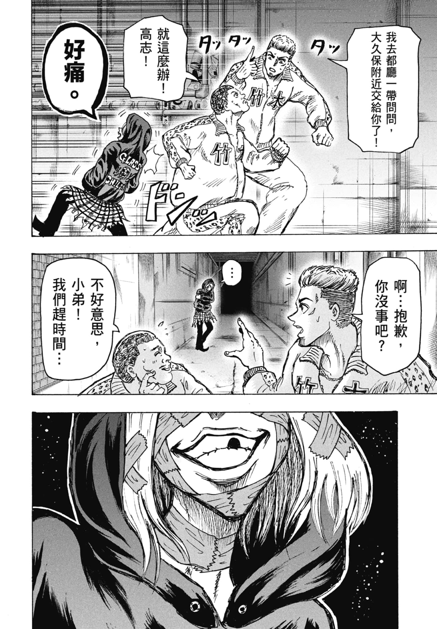 第 20 页
