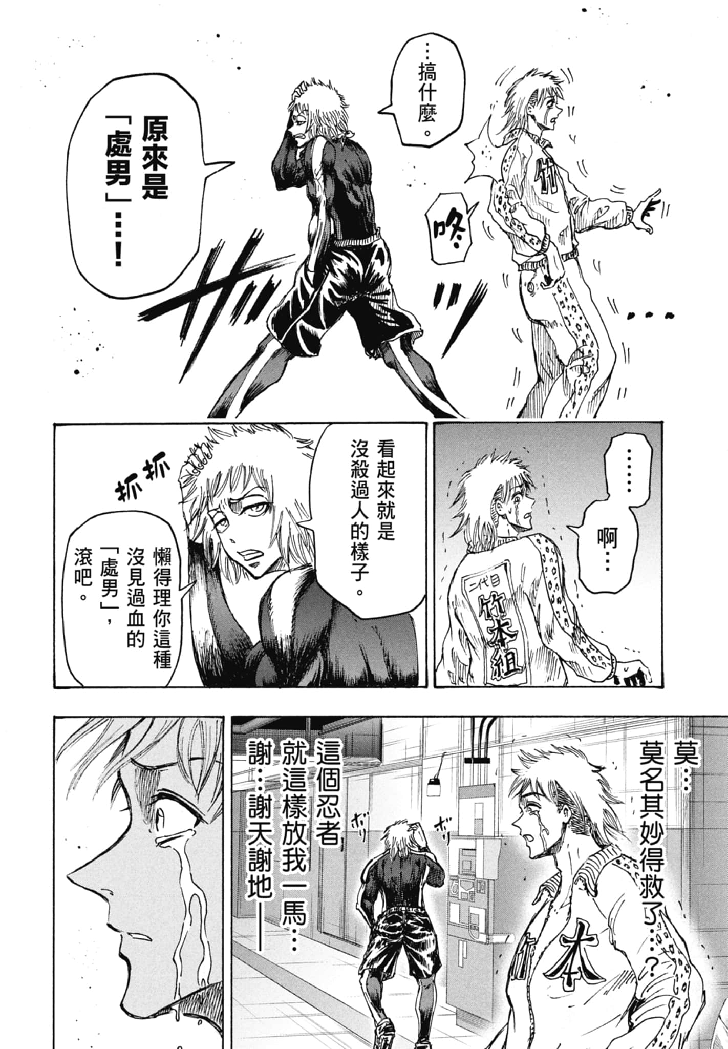 第 38 页