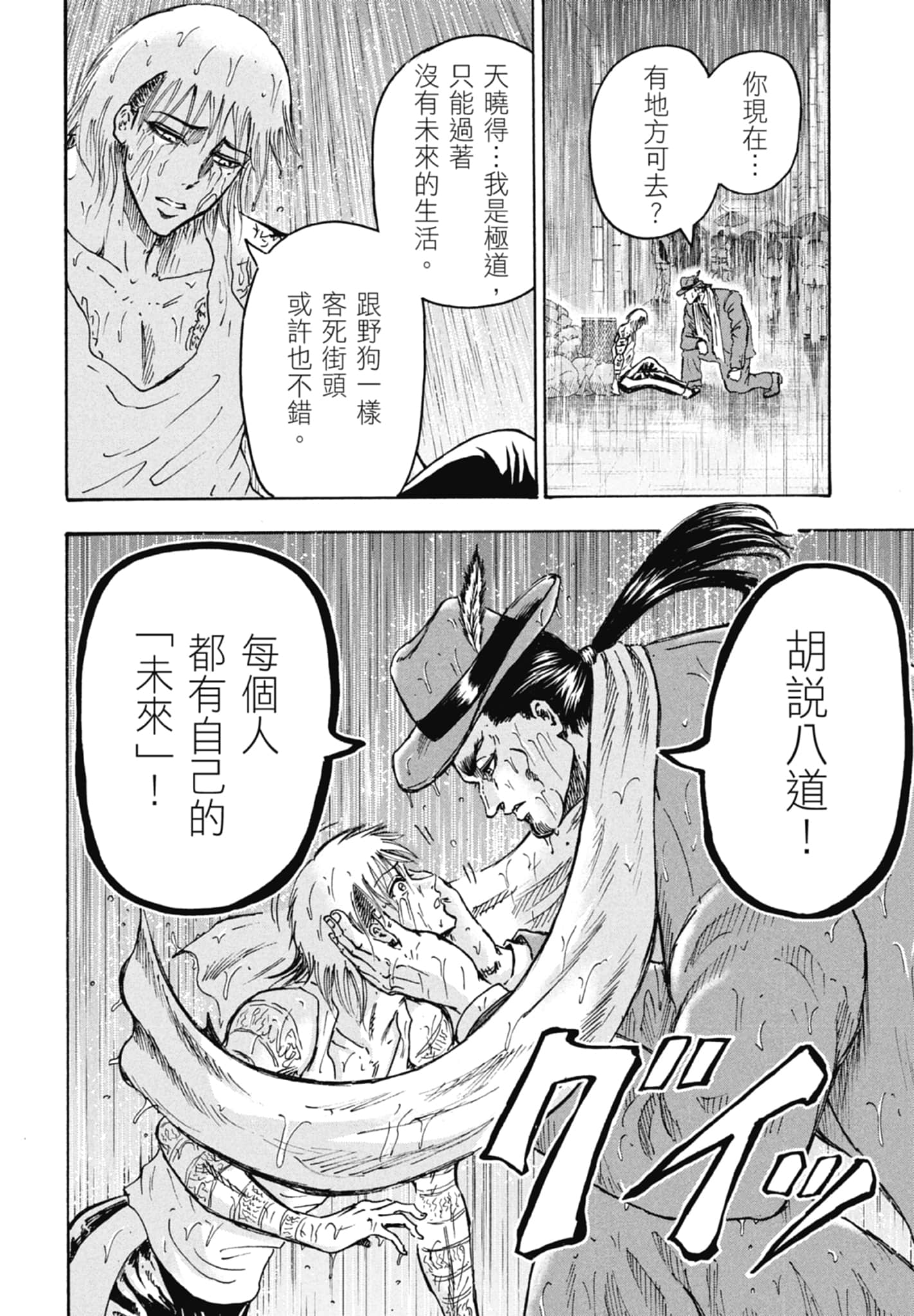 第 40 页