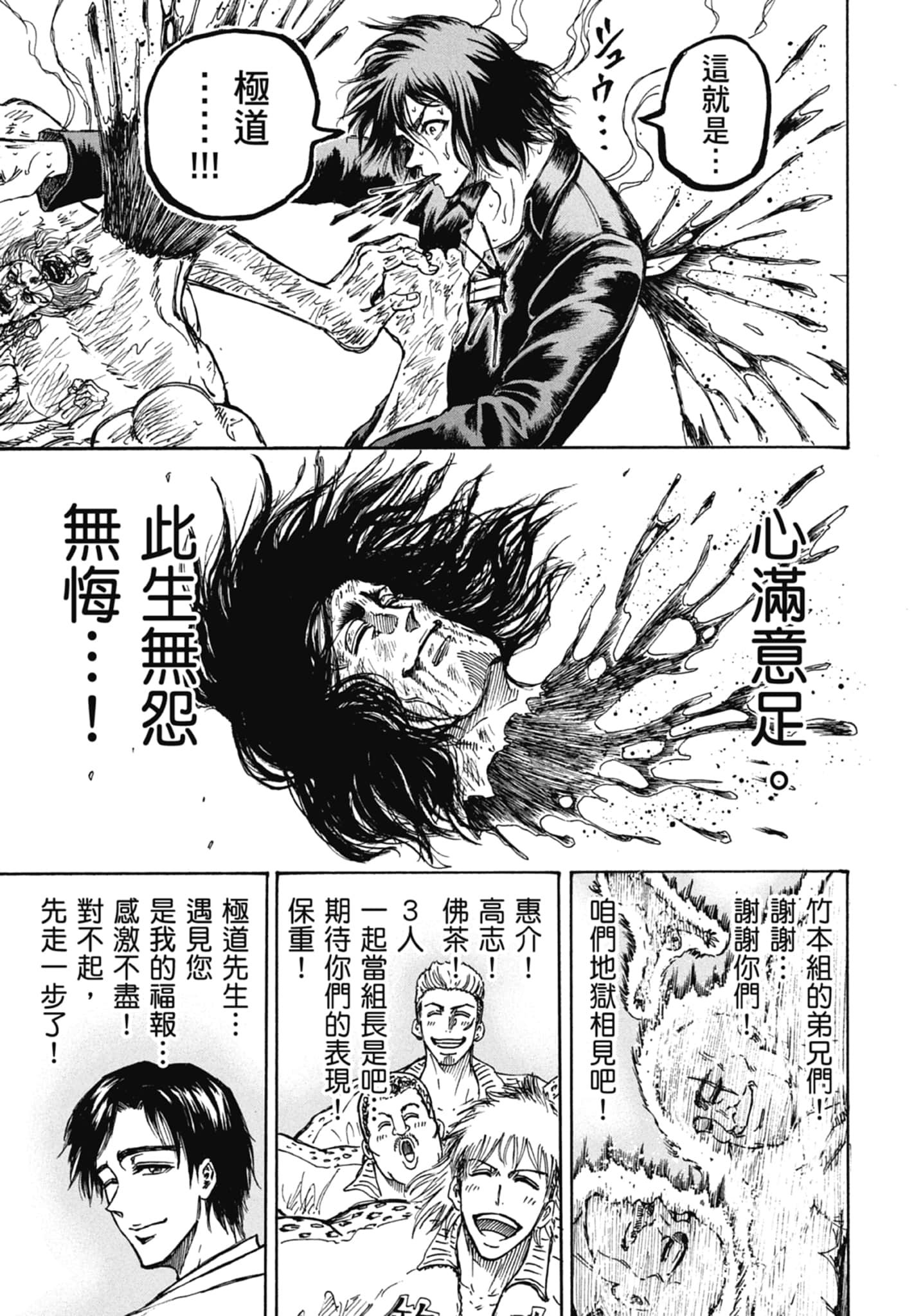 第 83 页