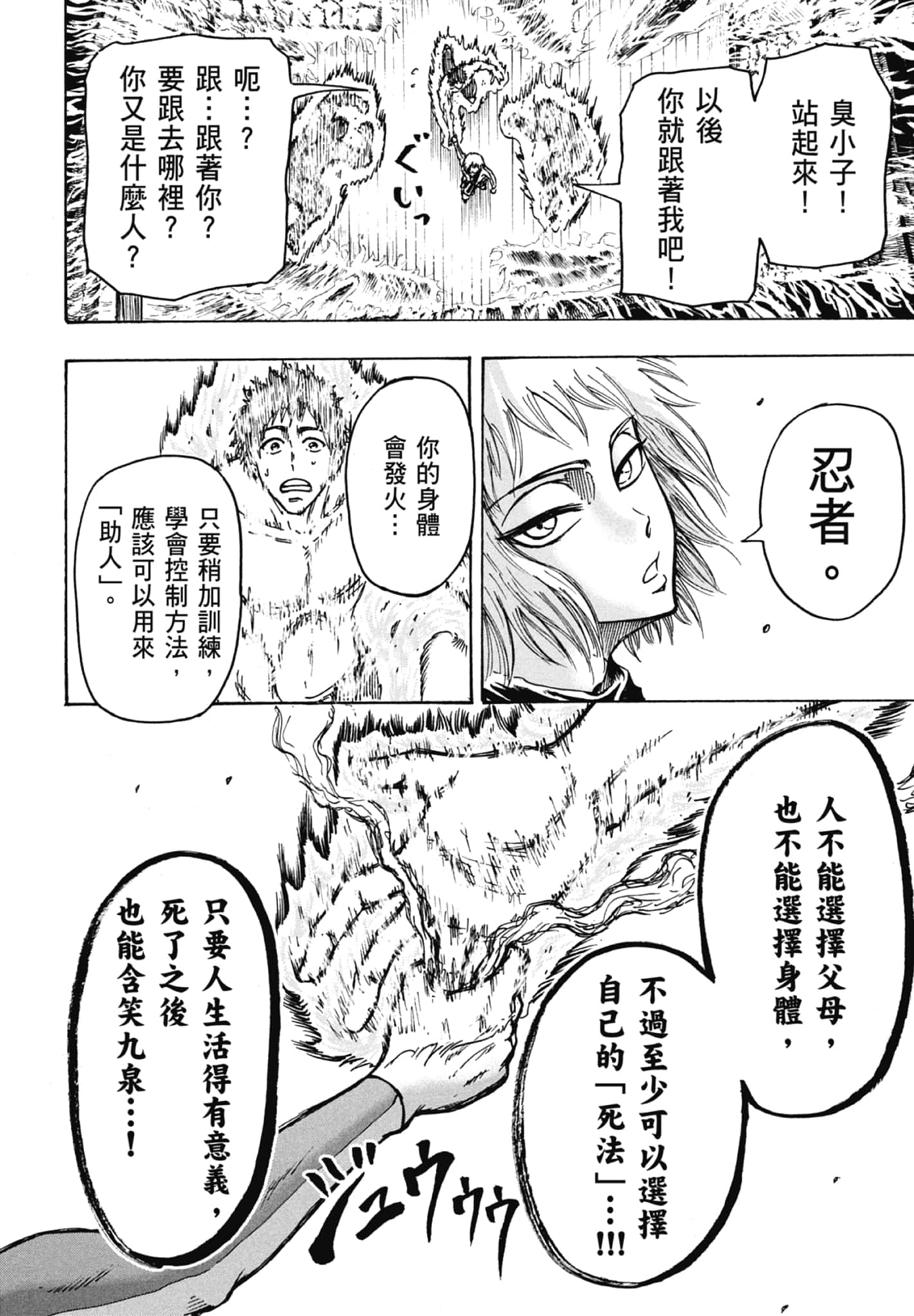 第 90 页