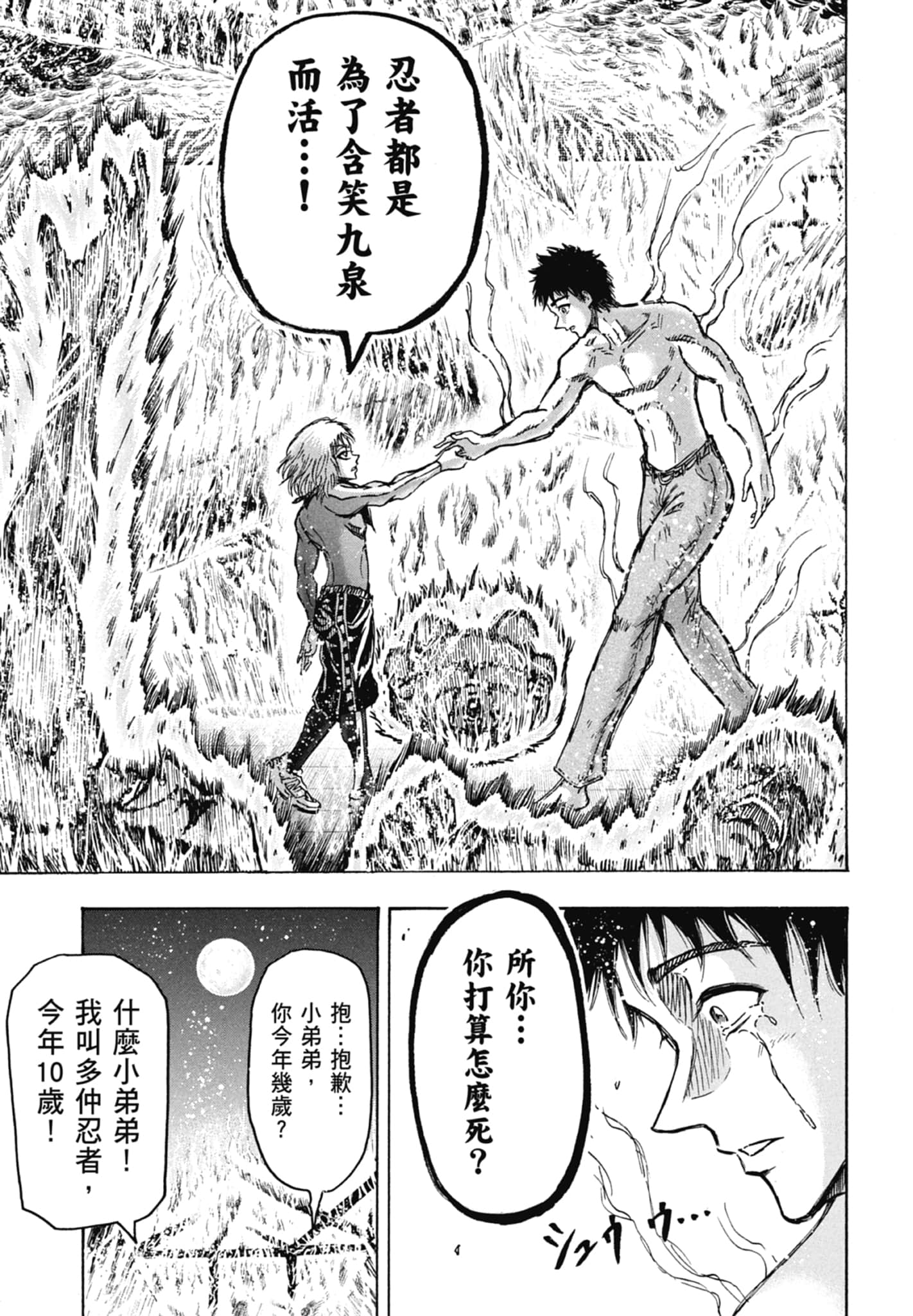 第 91 页