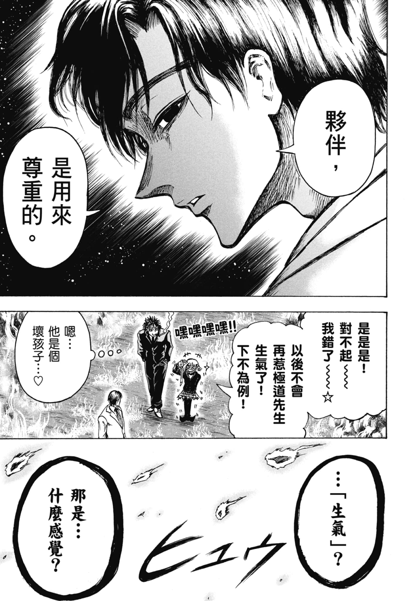 第 97 页