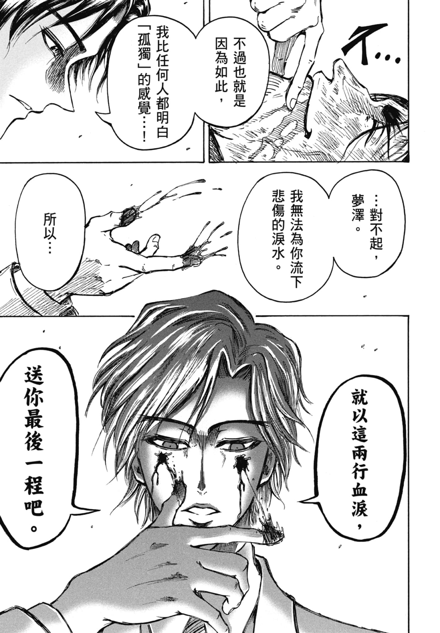 第 99 页