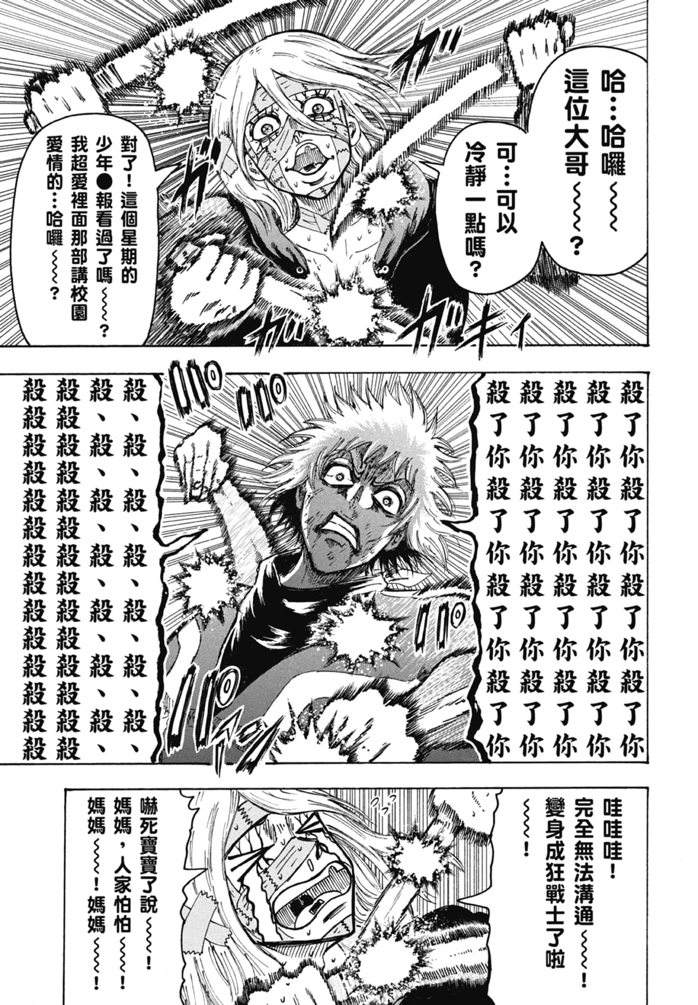 第 113 页