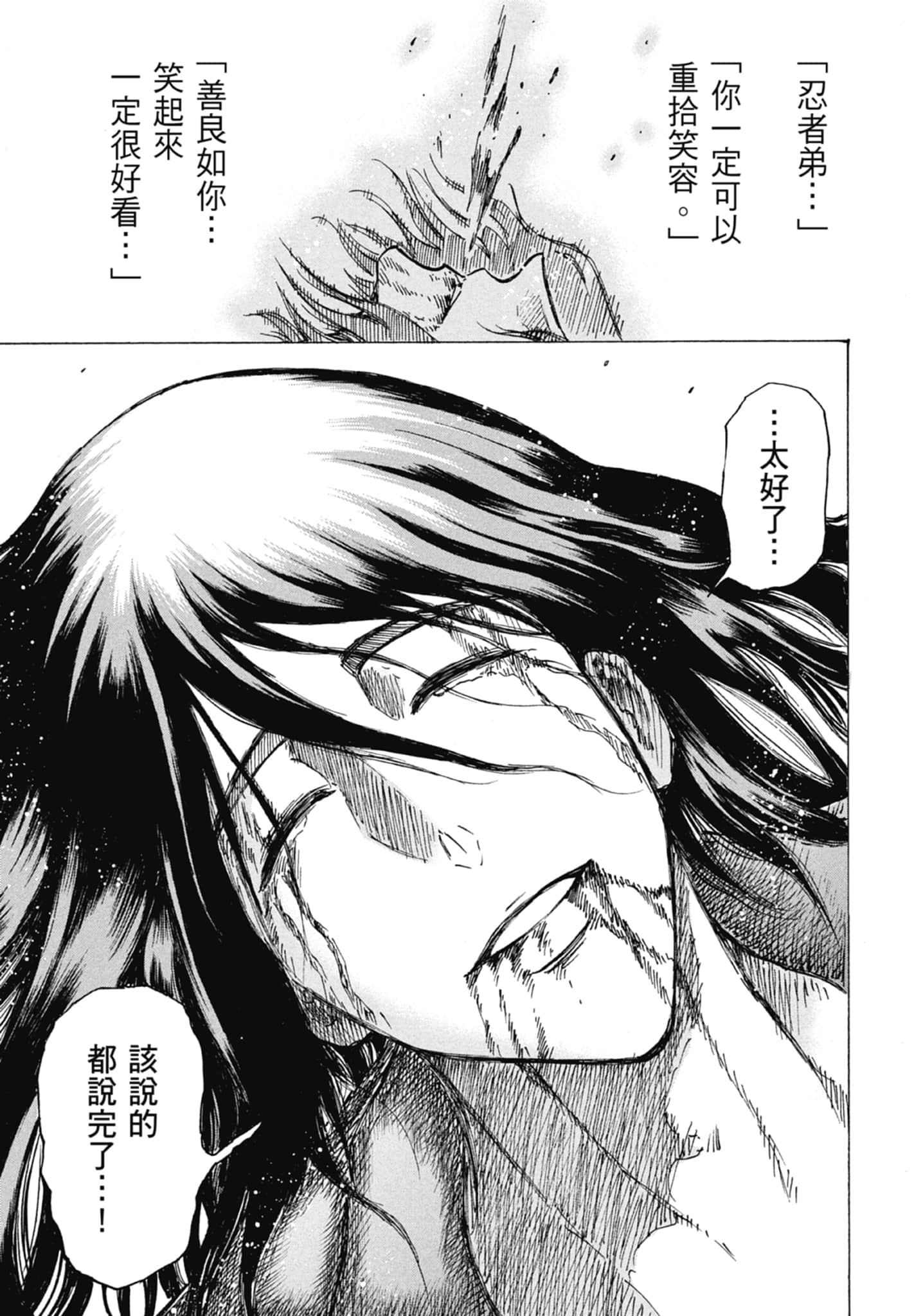 第 133 页
