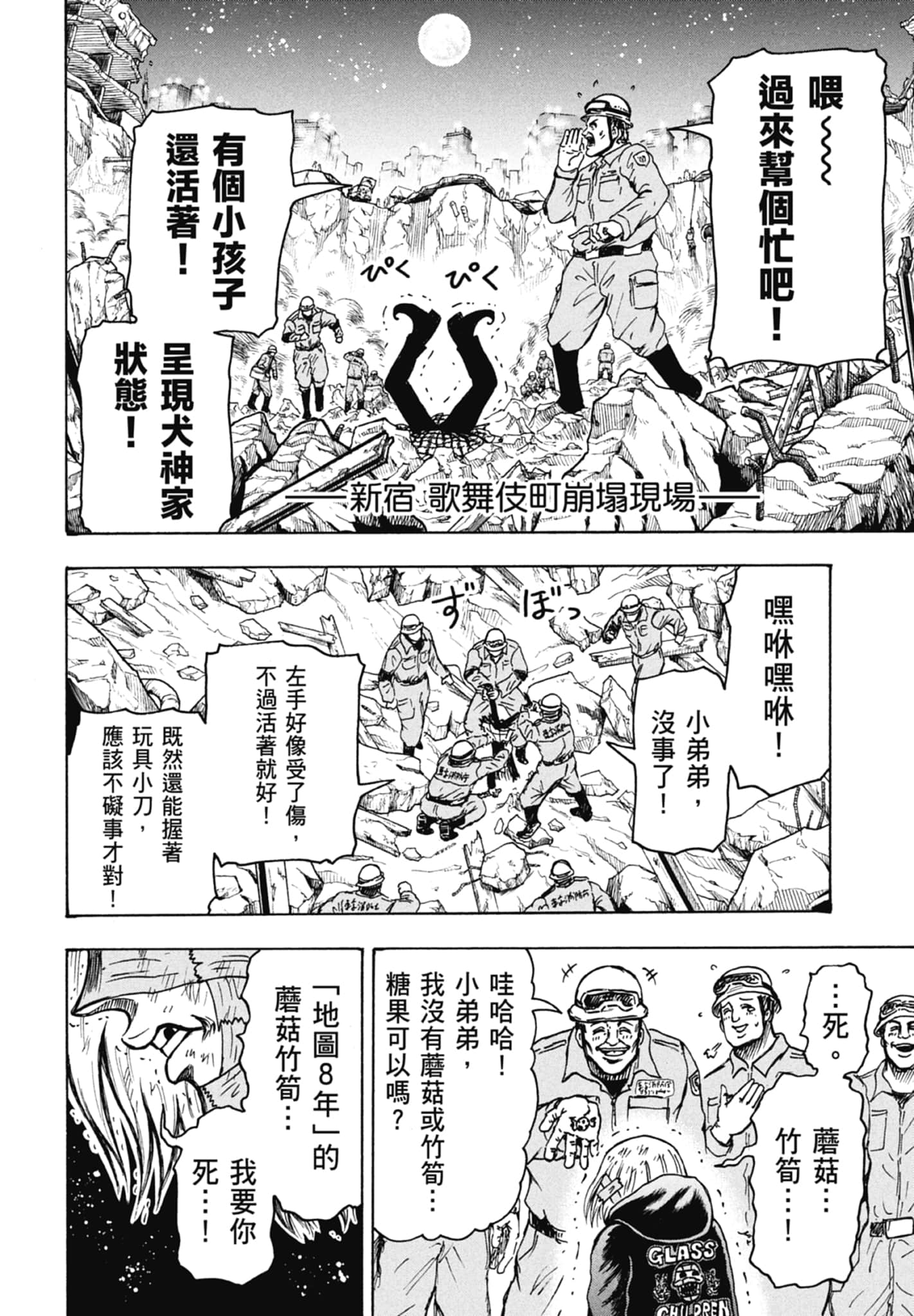 第 154 页