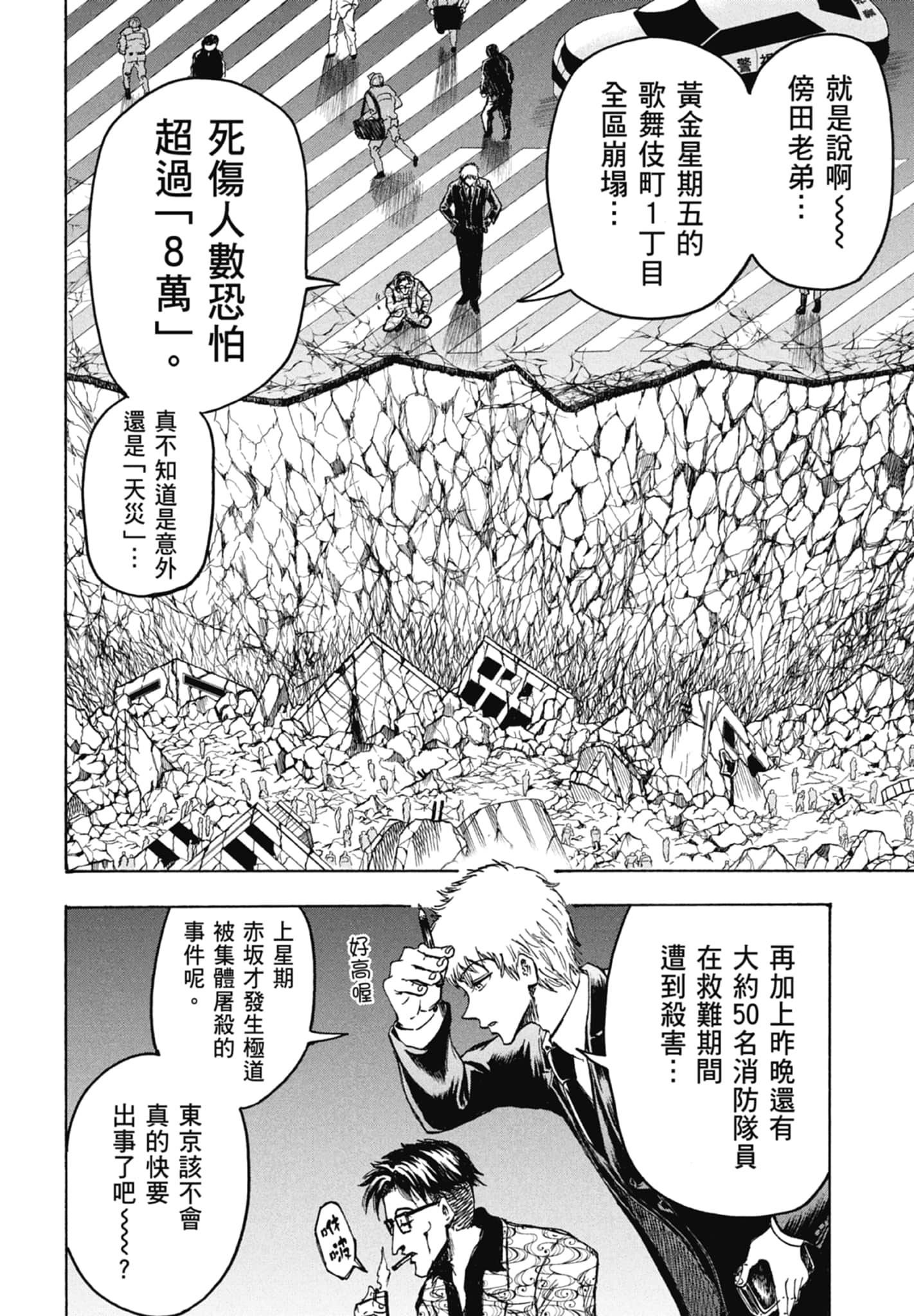 第 158 页