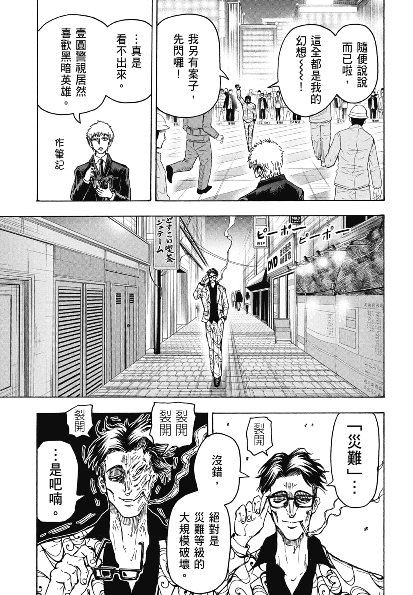 第 161 页
